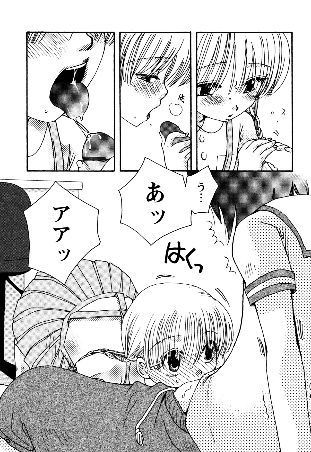 [すずきみら] 願いごと1つだけ