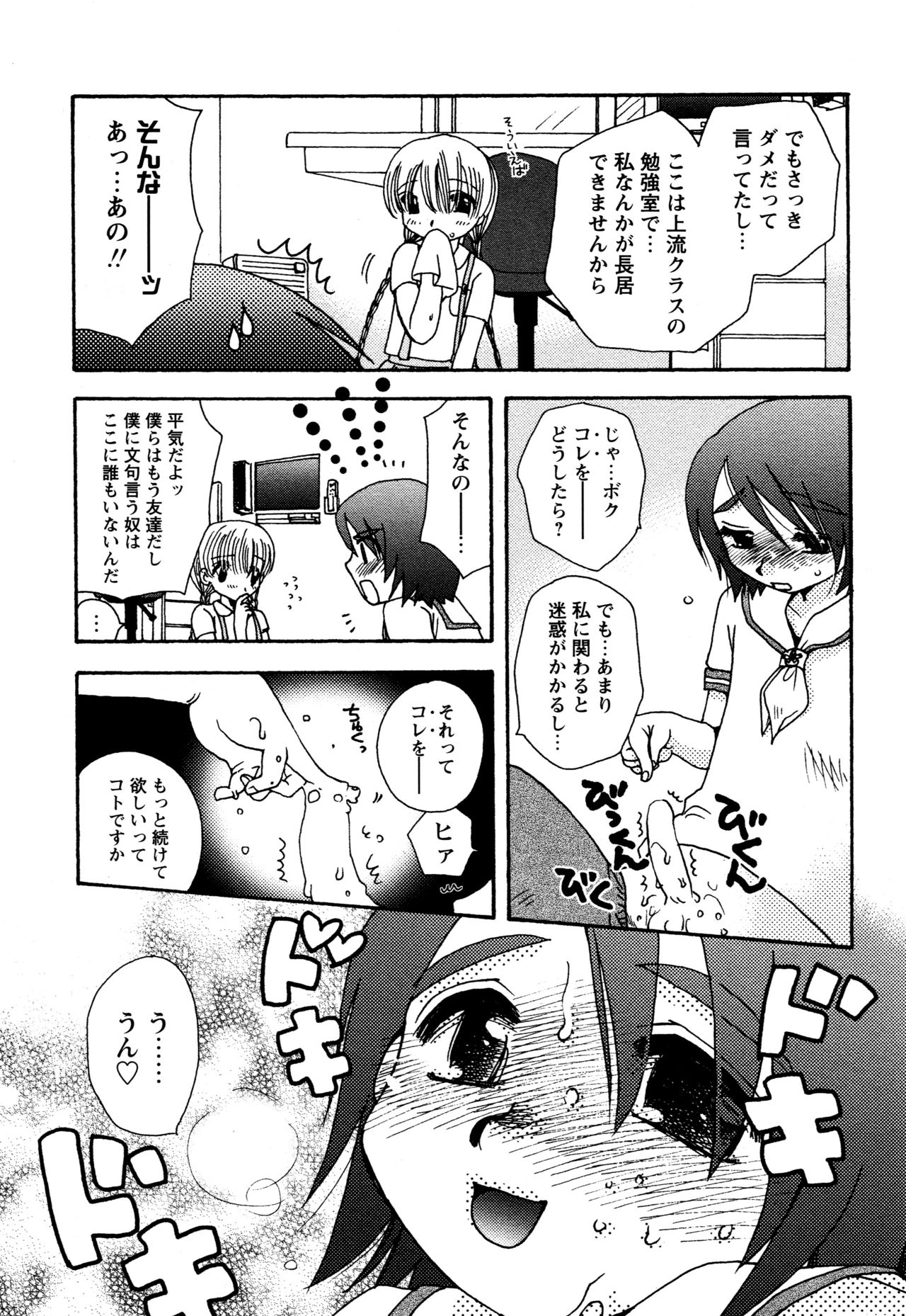 [すずきみら] 願いごと1つだけ