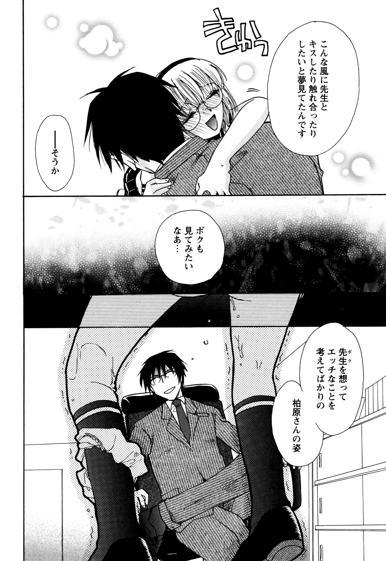 [すずきみら] 願いごと1つだけ