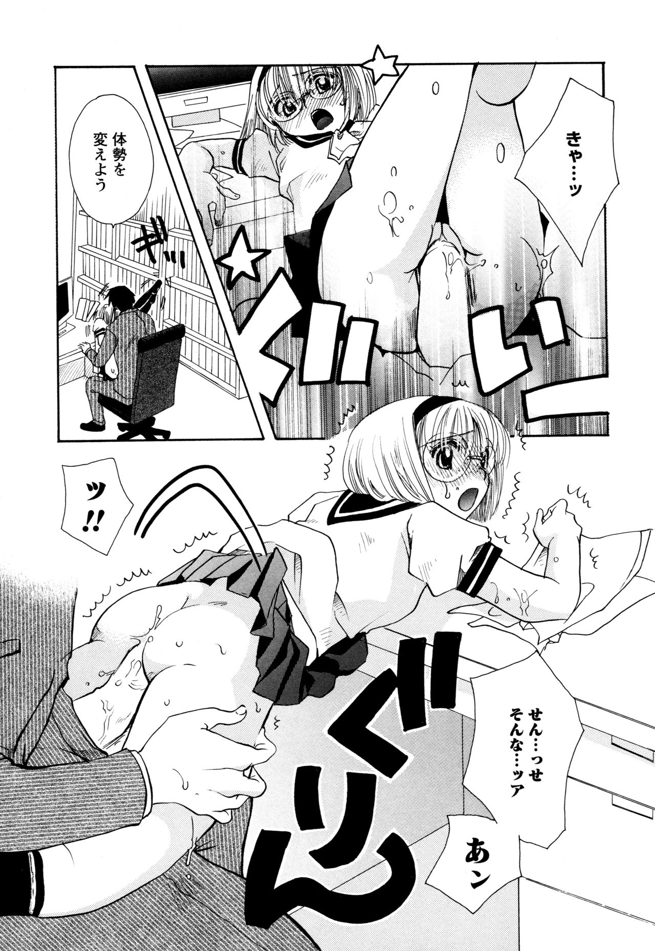 [すずきみら] 願いごと1つだけ