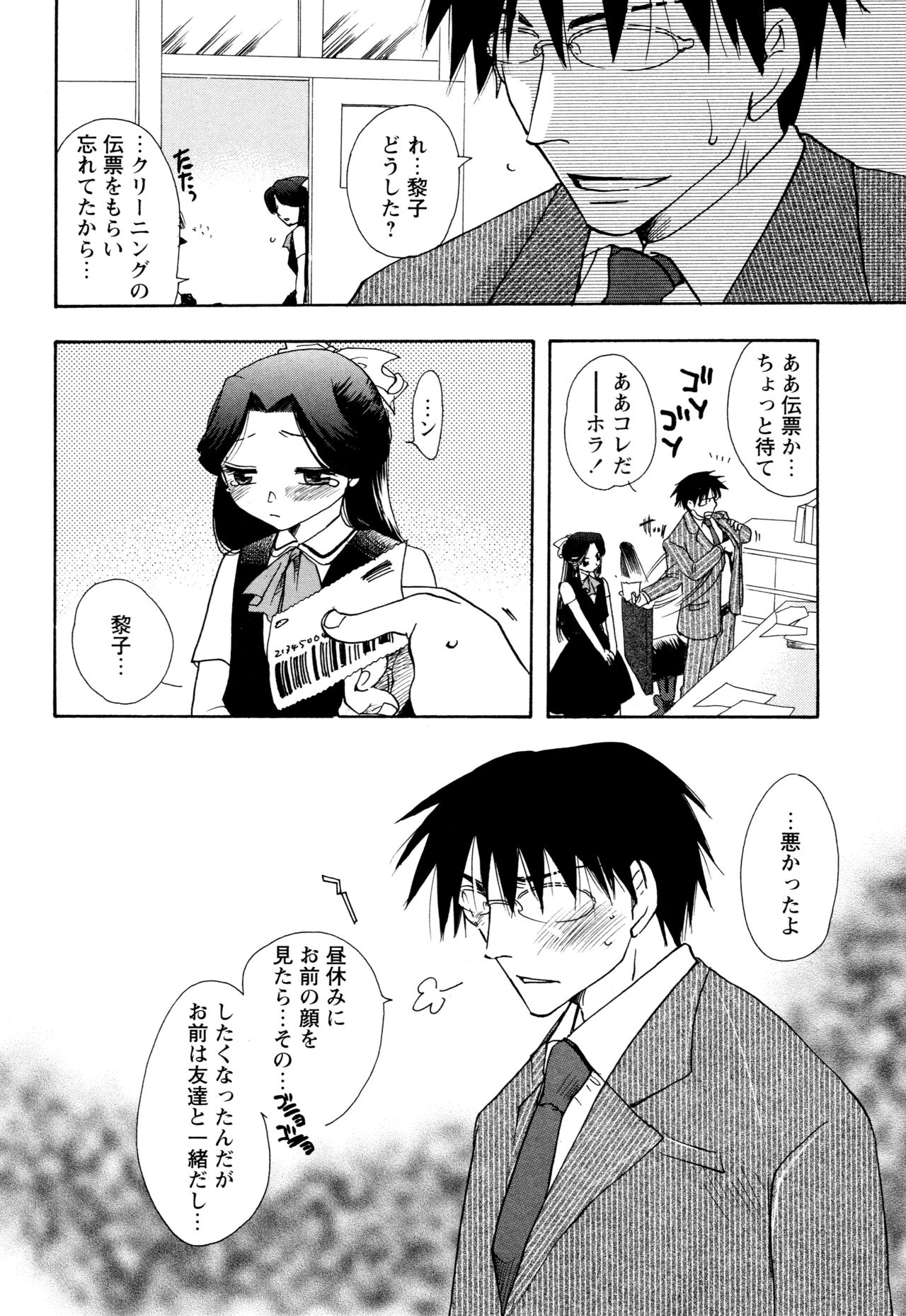 [すずきみら] 願いごと1つだけ