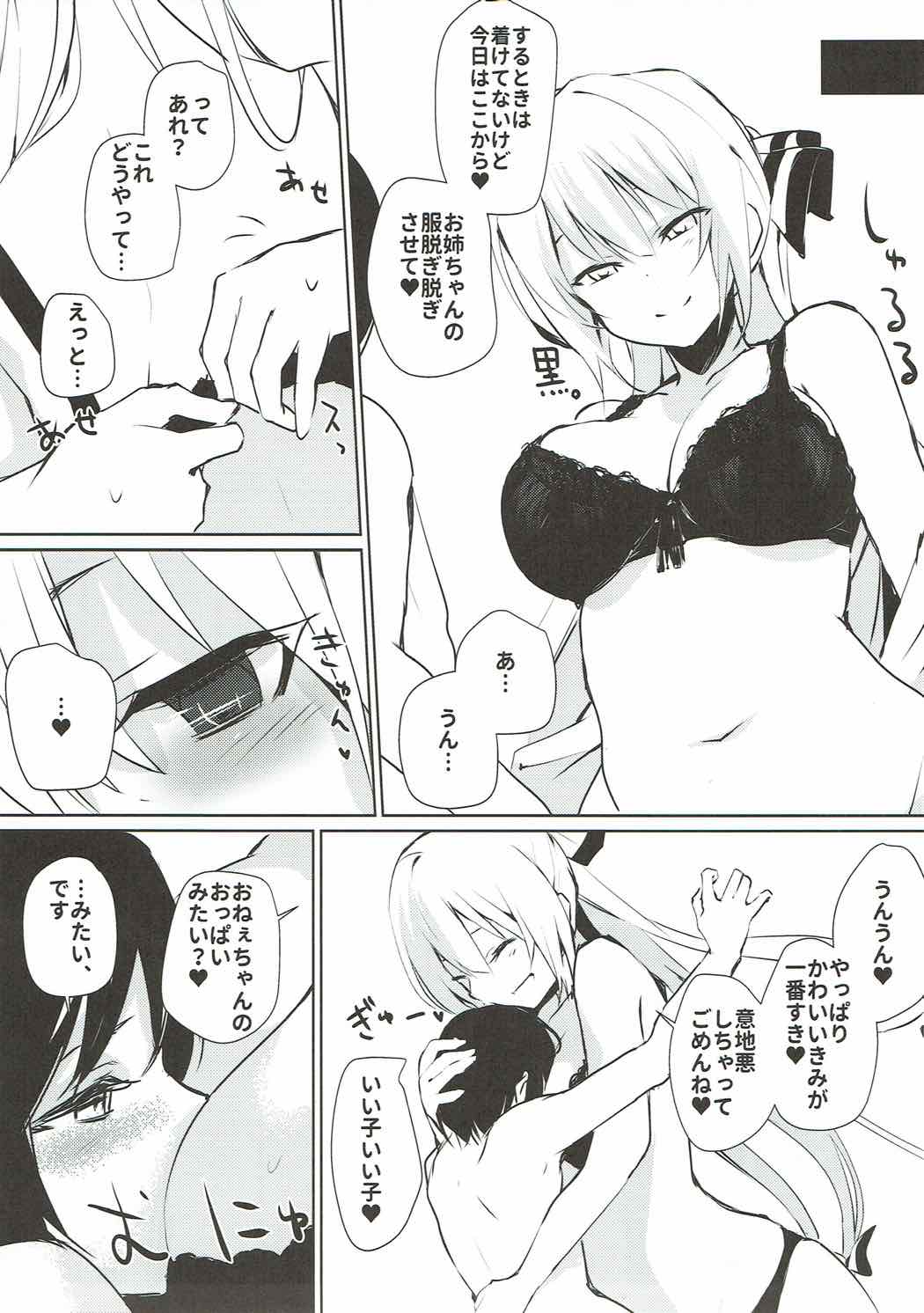 (C92) [甘蜜博士 (甘蜜こうすけ)] 妹紅おねぇちゃんとショタがえっちする本4 (東方Project)