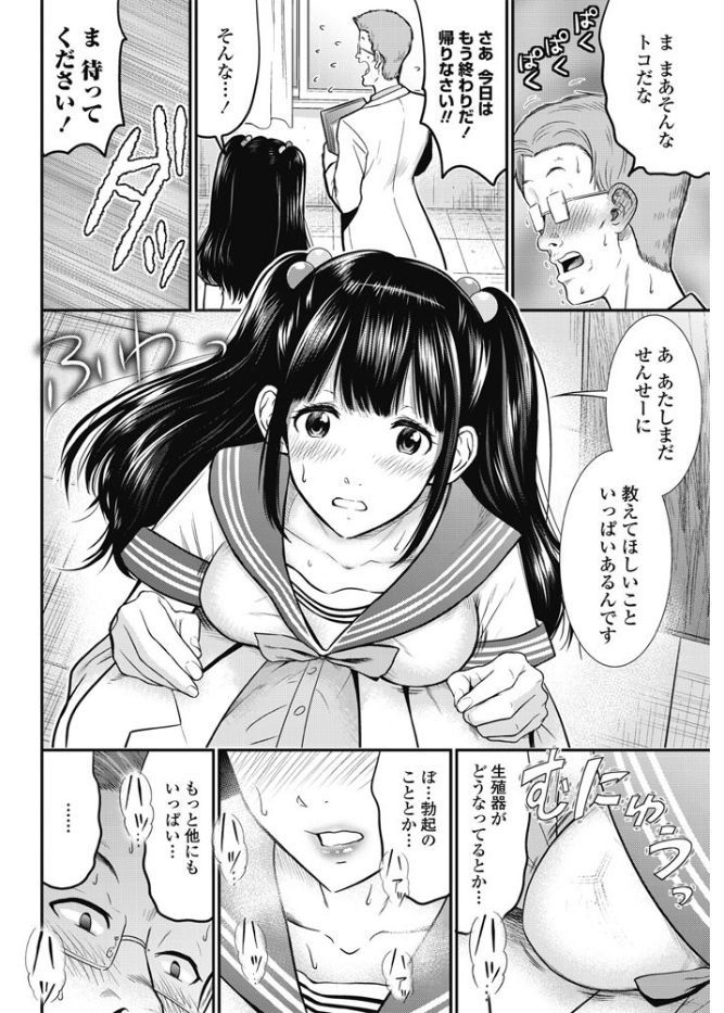 COMIC ペンギンクラブ山賊版 2017年9月号 [DL版]
