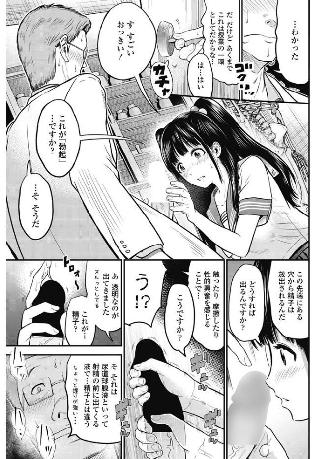COMIC ペンギンクラブ山賊版 2017年9月号 [DL版]