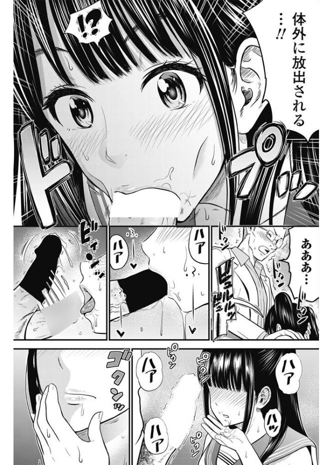 COMIC ペンギンクラブ山賊版 2017年9月号 [DL版]