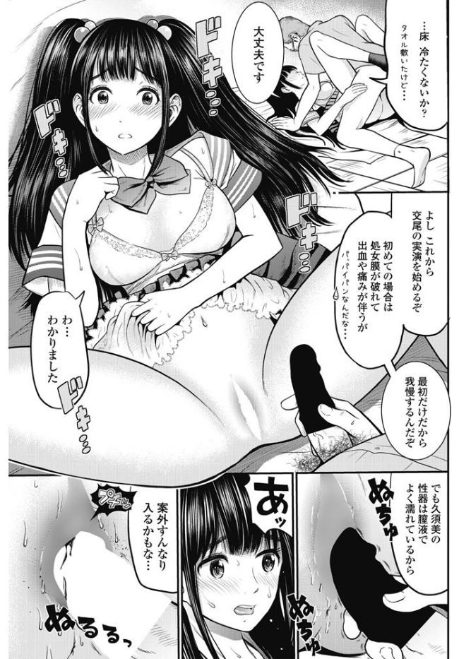 COMIC ペンギンクラブ山賊版 2017年9月号 [DL版]