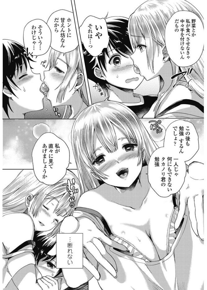 COMIC ペンギンクラブ山賊版 2017年9月号 [DL版]