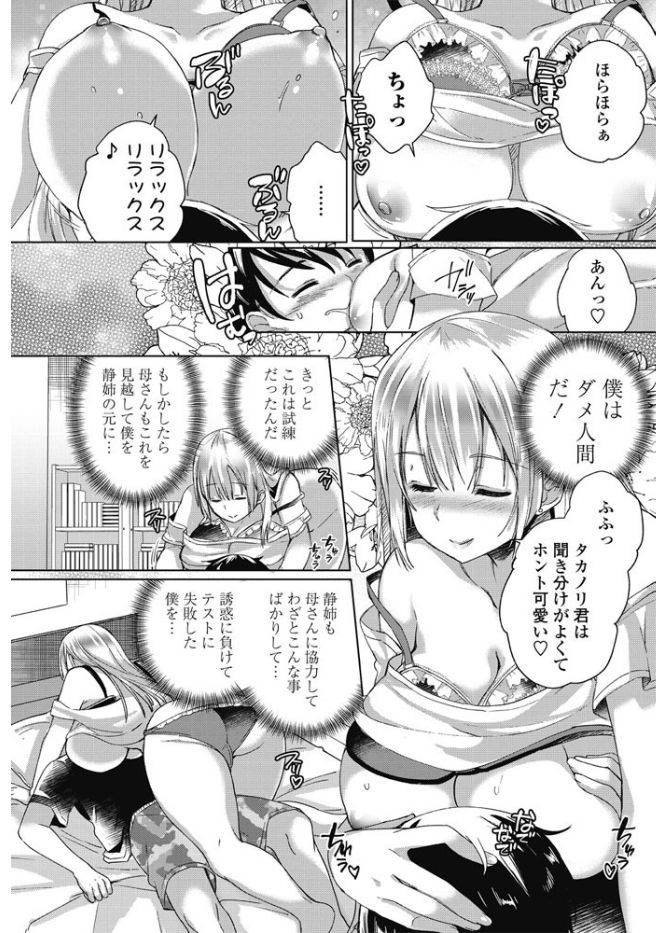 COMIC ペンギンクラブ山賊版 2017年9月号 [DL版]