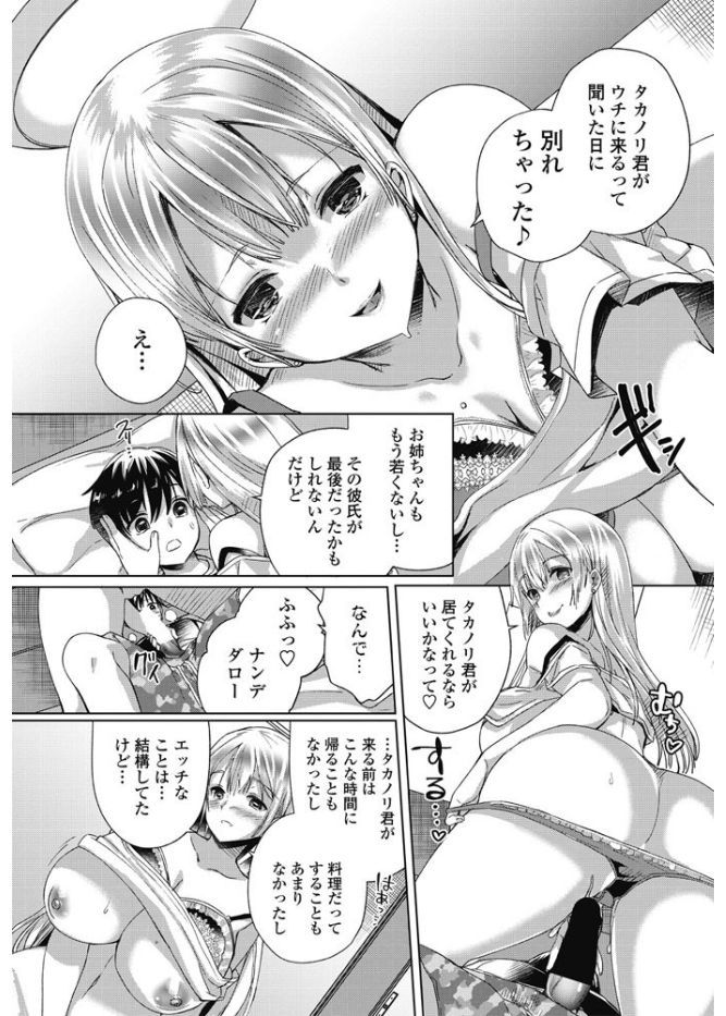 COMIC ペンギンクラブ山賊版 2017年9月号 [DL版]