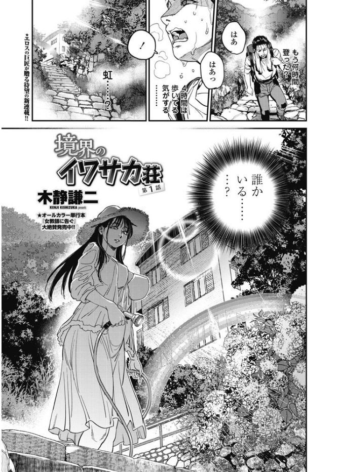 COMIC ペンギンクラブ山賊版 2017年9月号 [DL版]
