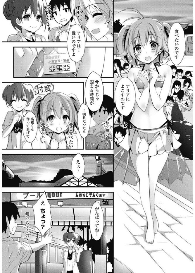 COMIC ペンギンクラブ山賊版 2017年9月号 [DL版]