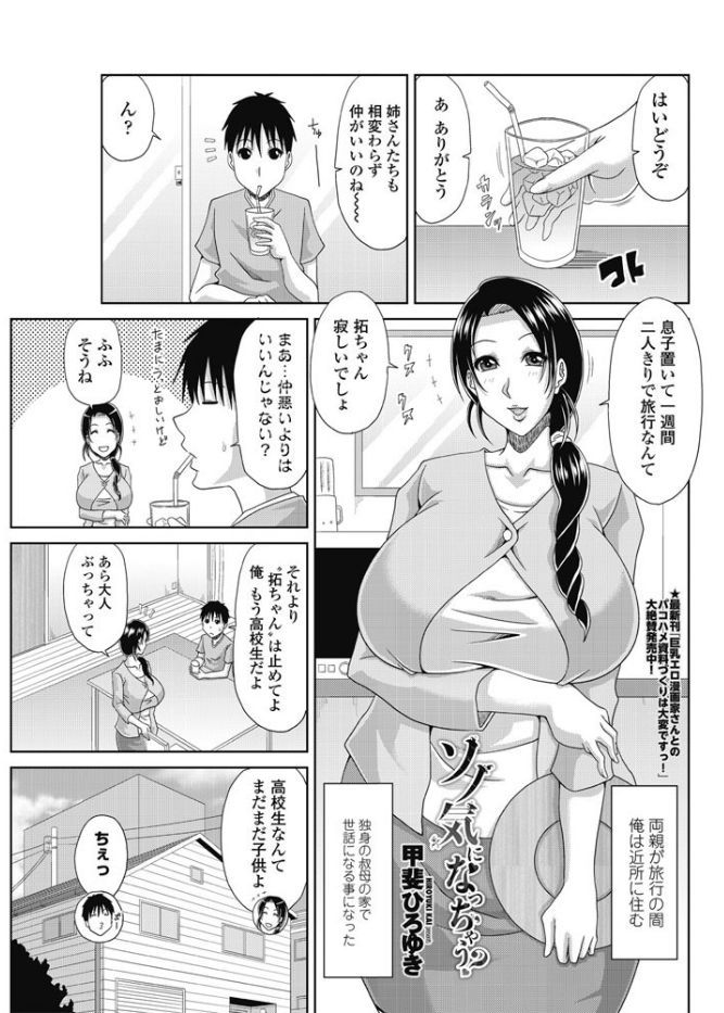 COMIC ペンギンクラブ山賊版 2017年9月号 [DL版]