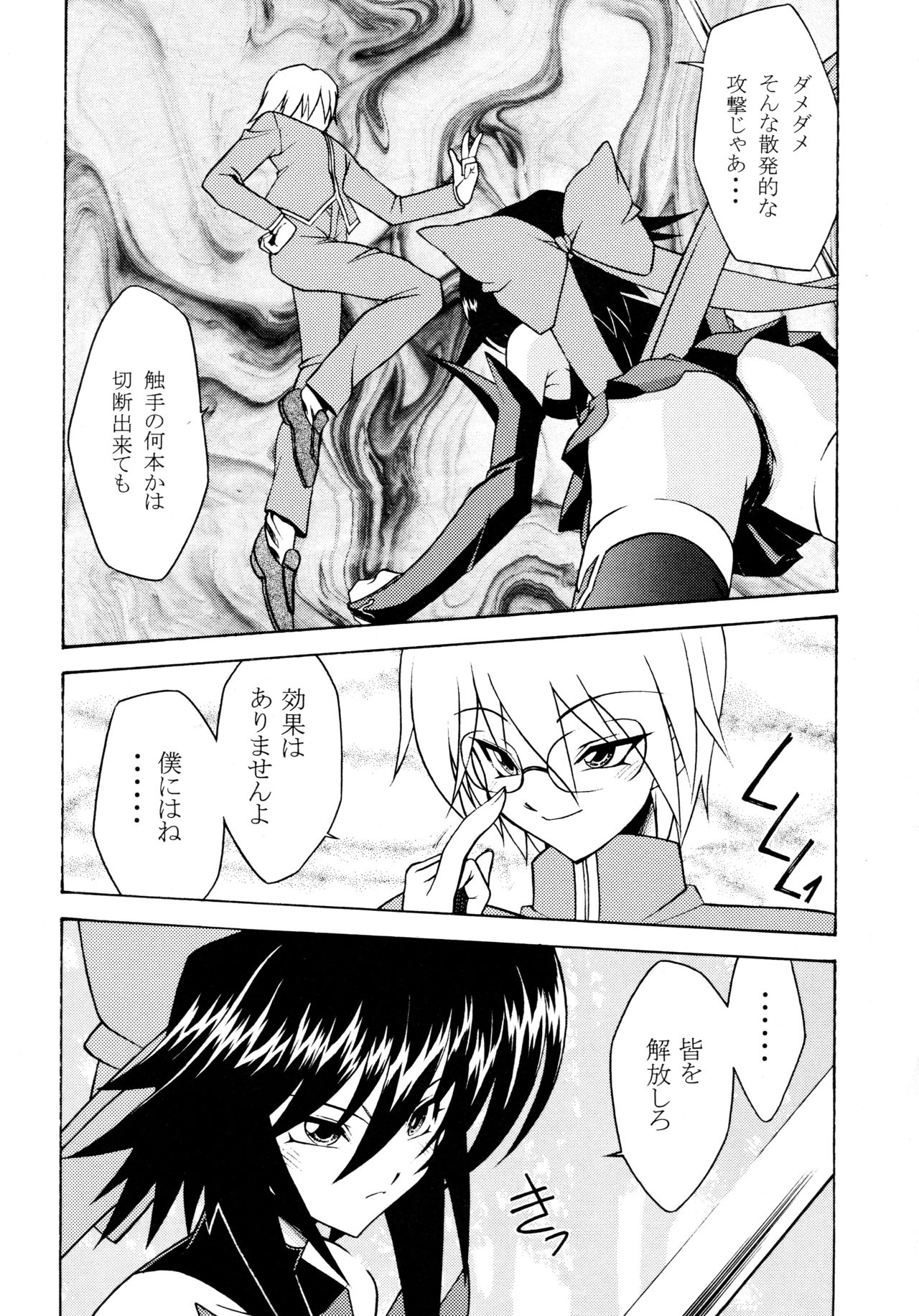 (C67) [ROSE WATER (綾小路はるか)] ROSE WATER 20 FRESH AI (魔法少女アイ)