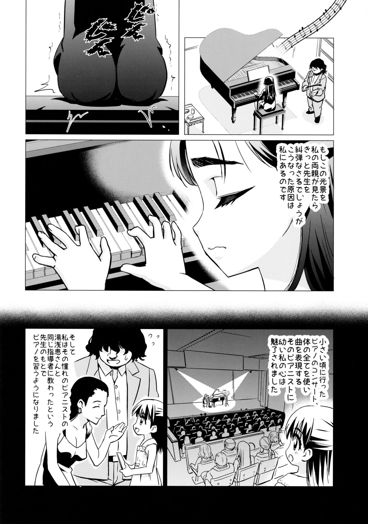 (C91) [覇娘。 (猫耳花音)] 小山内梢のマゾ体罰志願