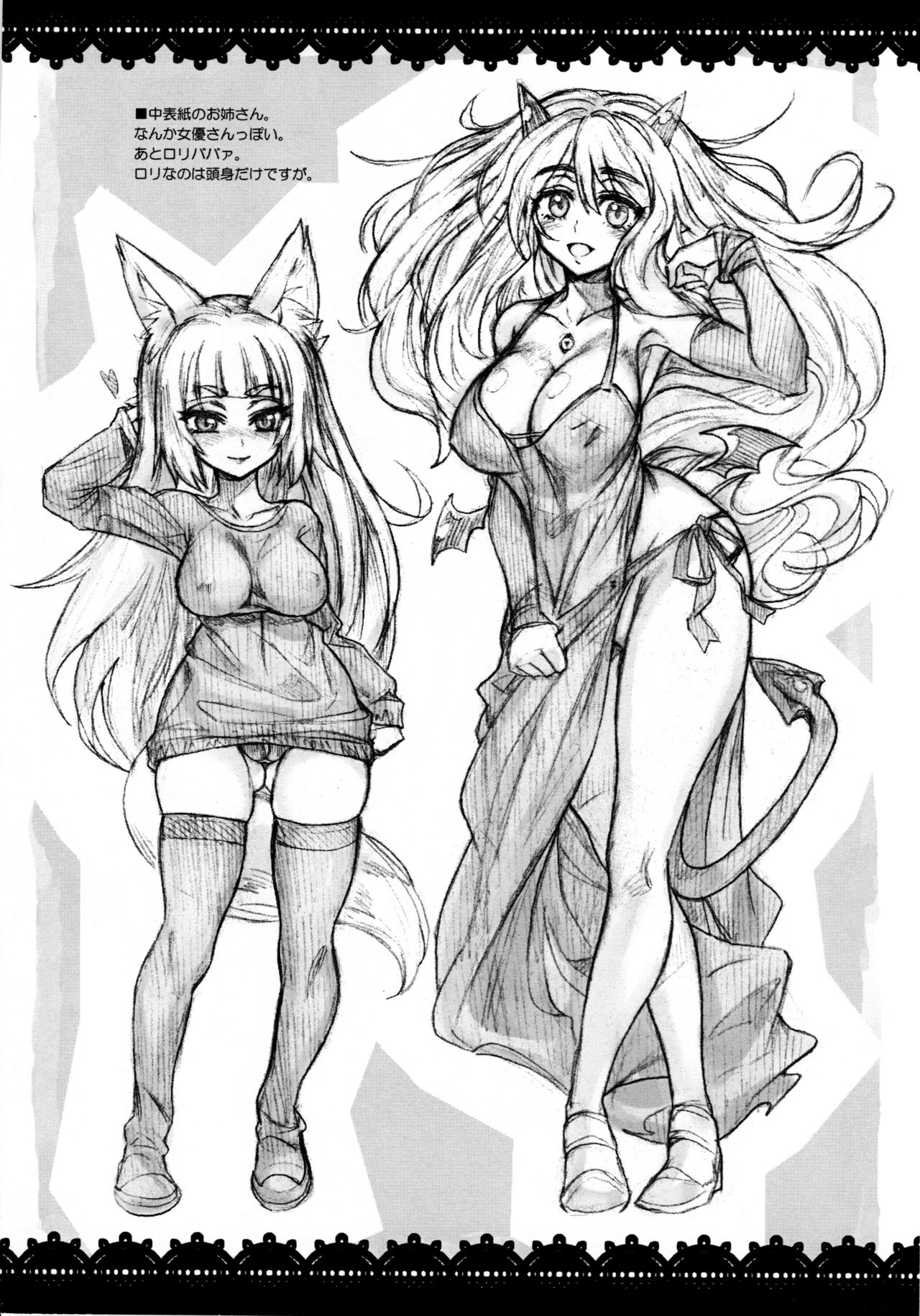 (コミティア90) [俺挫傷 (八ッ役葦也)] BUST UP & HIP HOP↑