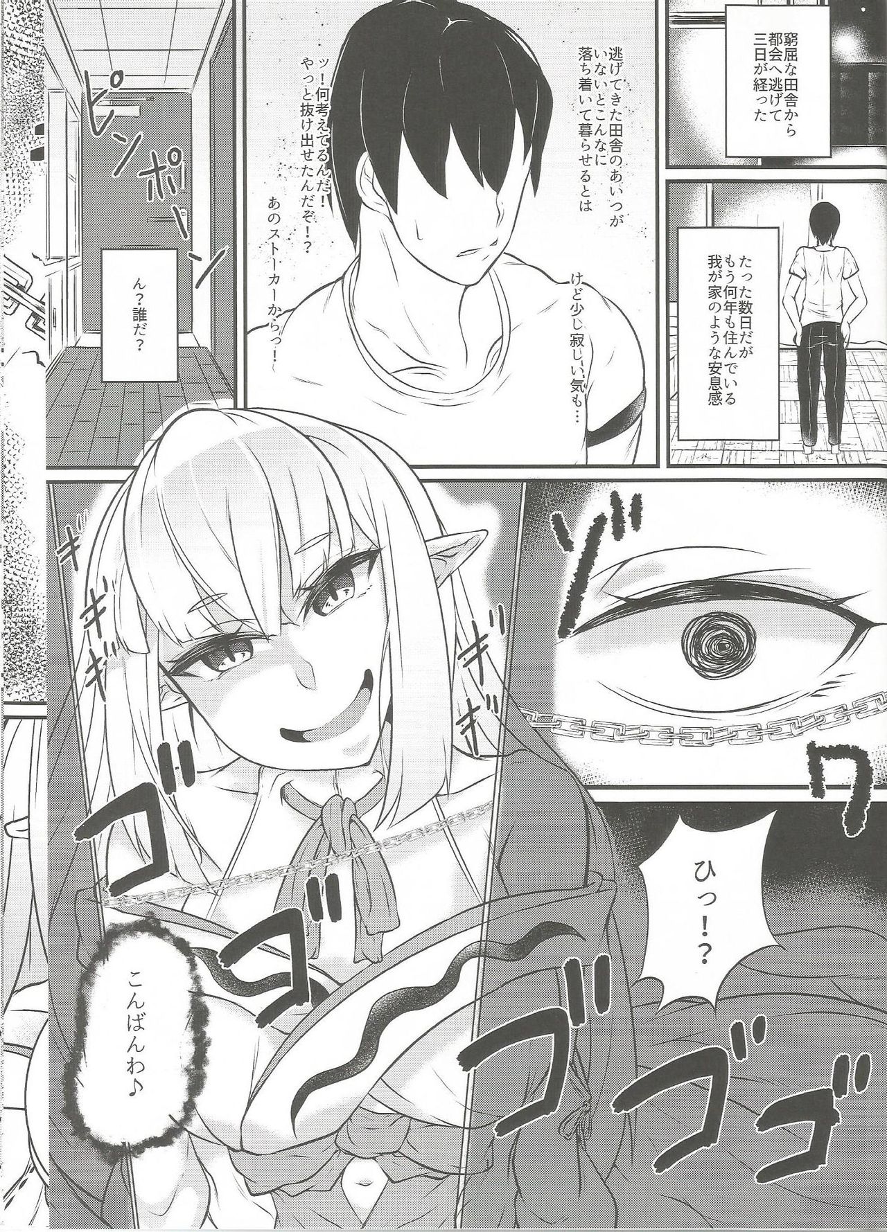 (人間じゃない♪R3) [ウチの中隊 (にわとり軍曹)] 独善包囲 (魔物娘図鑑)