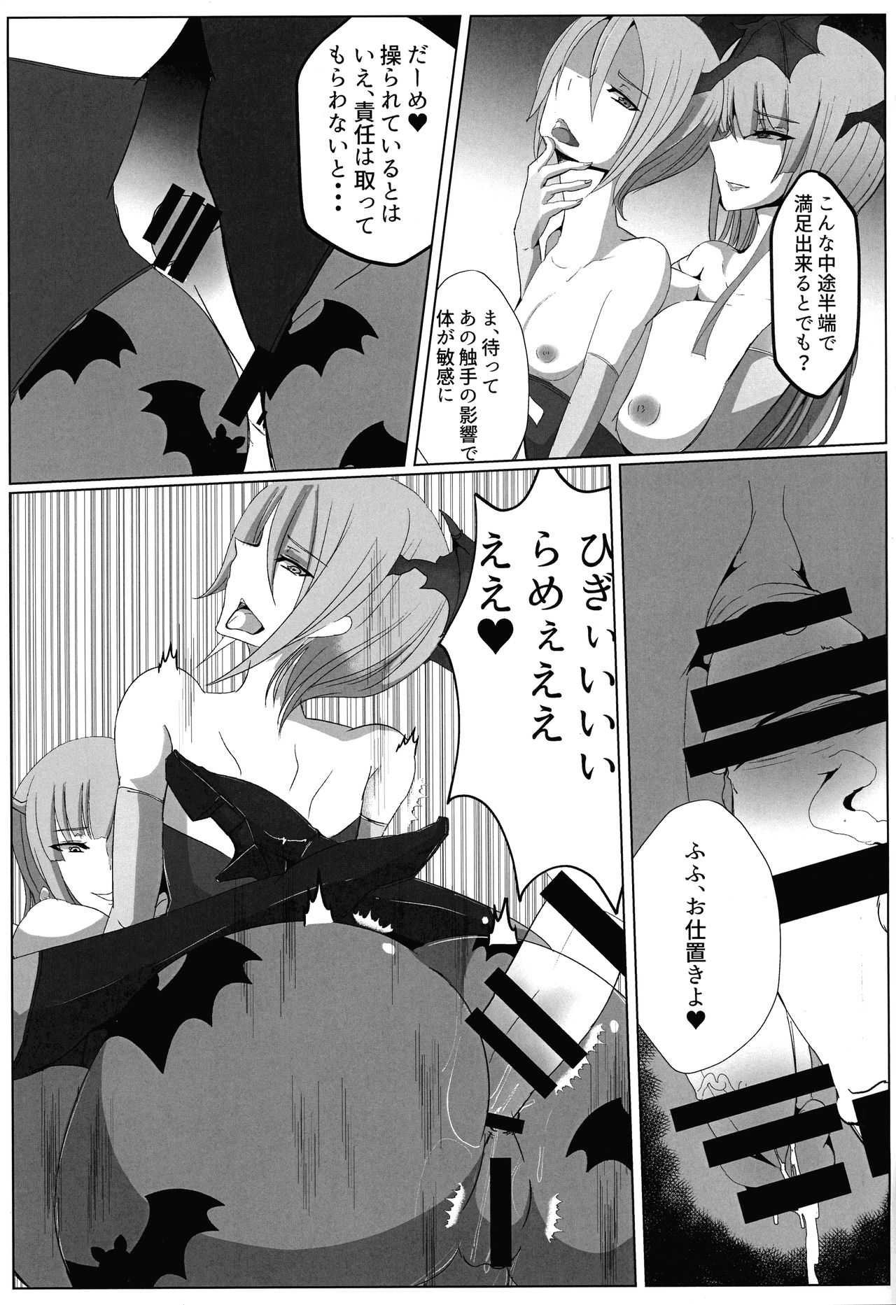 (ふたけっと13) [酒たぬきの隠し蔵 (酒たぬき)] 招かれざる者 (ヴァンパイア)