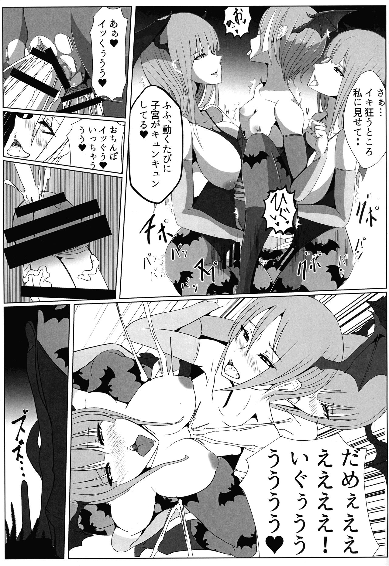 (ふたけっと13) [酒たぬきの隠し蔵 (酒たぬき)] 招かれざる者 (ヴァンパイア)