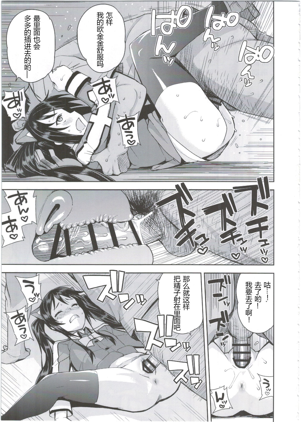 (COMIC1☆10) [フニフニラボ (たまごろー)] Witch Bitch Collection Vol.2 (フェアリーテイル) [中国翻訳]