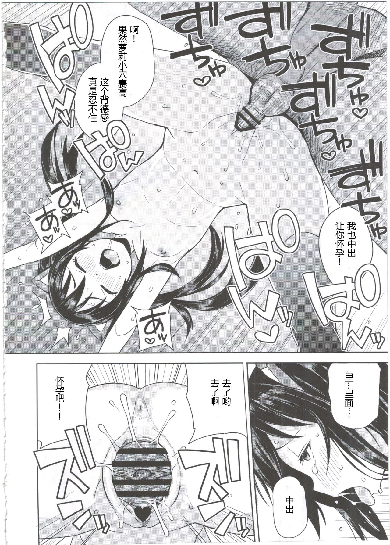 (COMIC1☆10) [フニフニラボ (たまごろー)] Witch Bitch Collection Vol.2 (フェアリーテイル) [中国翻訳]
