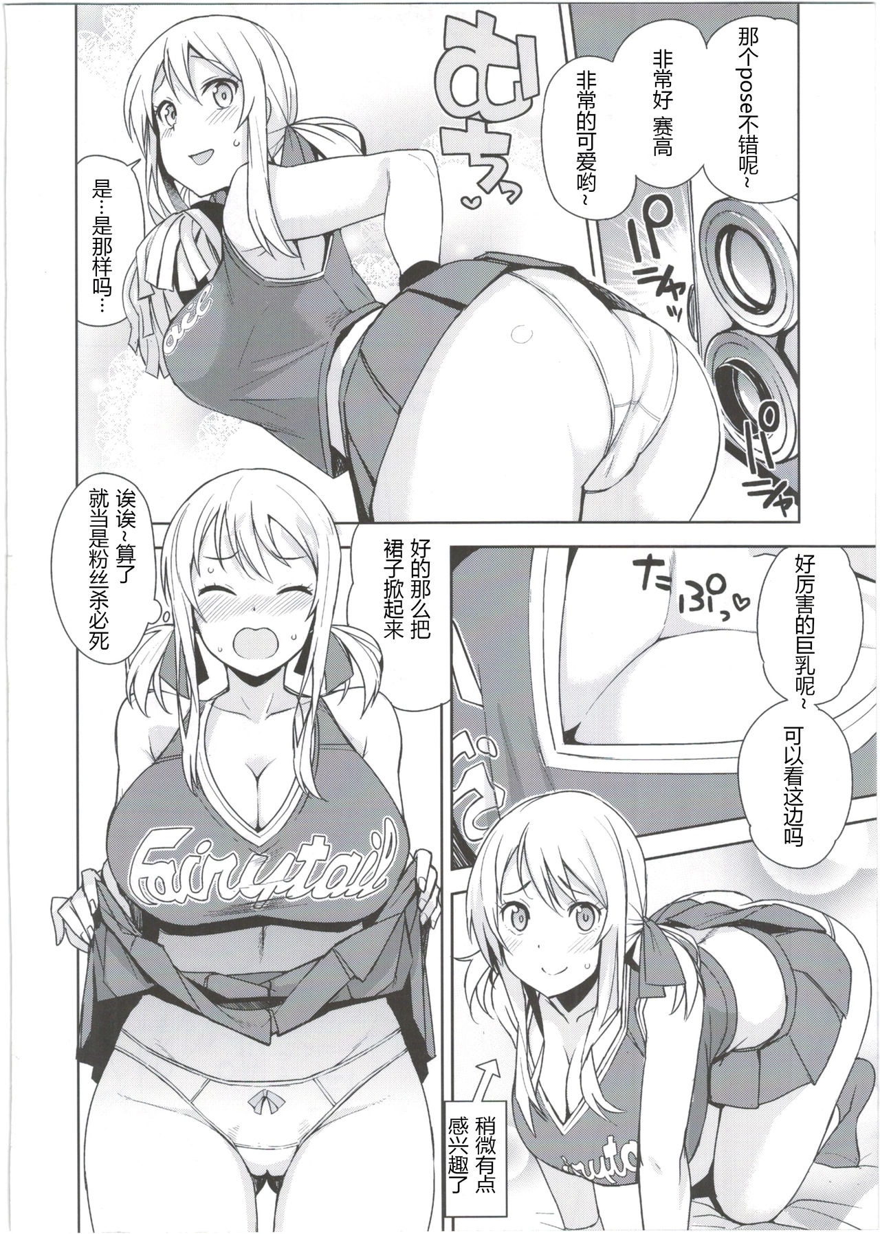 (COMIC1☆10) [フニフニラボ (たまごろー)] Witch Bitch Collection Vol.2 (フェアリーテイル) [中国翻訳]