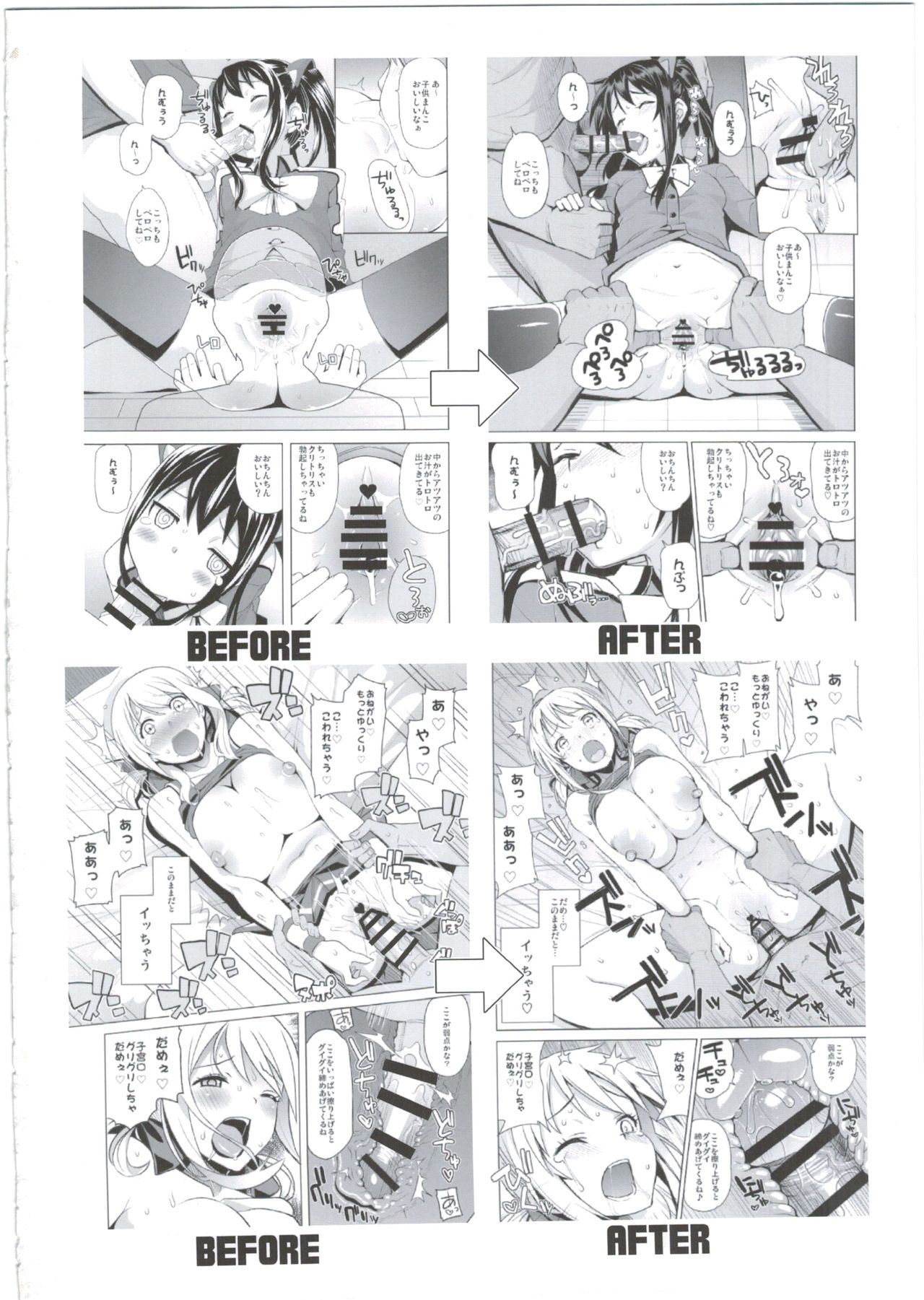 (COMIC1☆10) [フニフニラボ (たまごろー)] Witch Bitch Collection Vol.2 (フェアリーテイル) [中国翻訳]