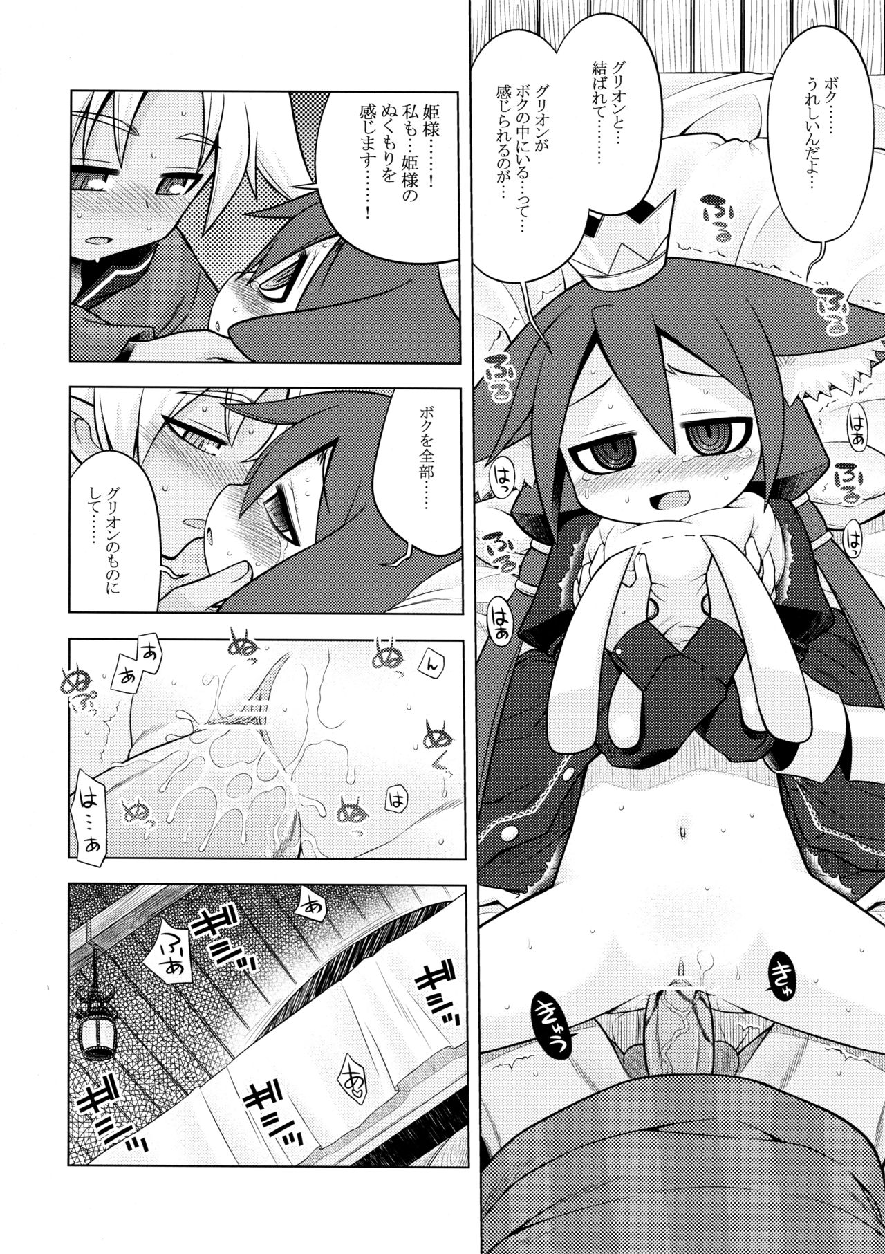 (サンクリ46) [かぜうま (南☆)] ナナドラのあのね3 (セブンスドラゴン)