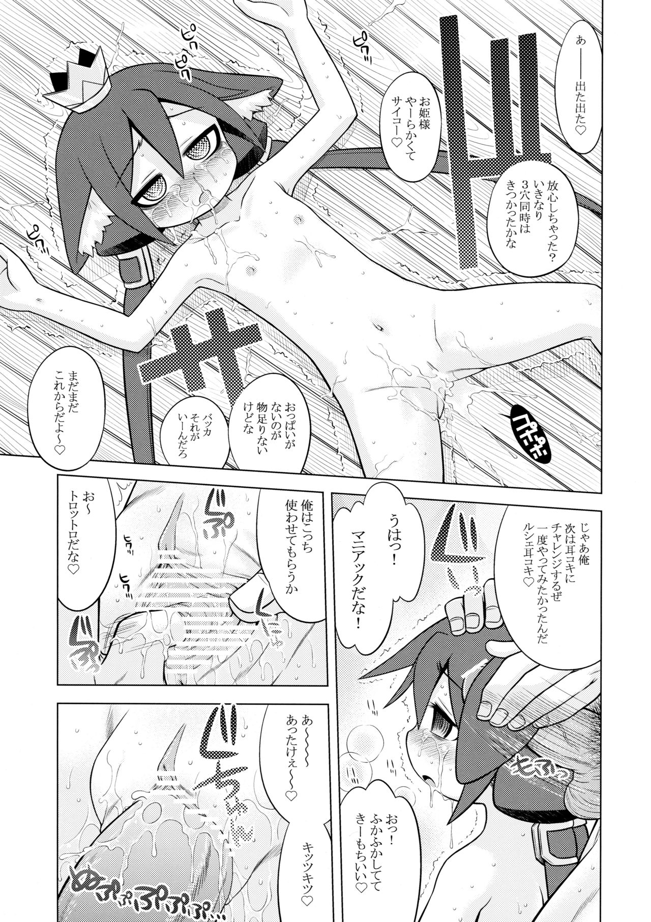 (サンクリ46) [かぜうま (南☆)] ナナドラのあのね3 (セブンスドラゴン)