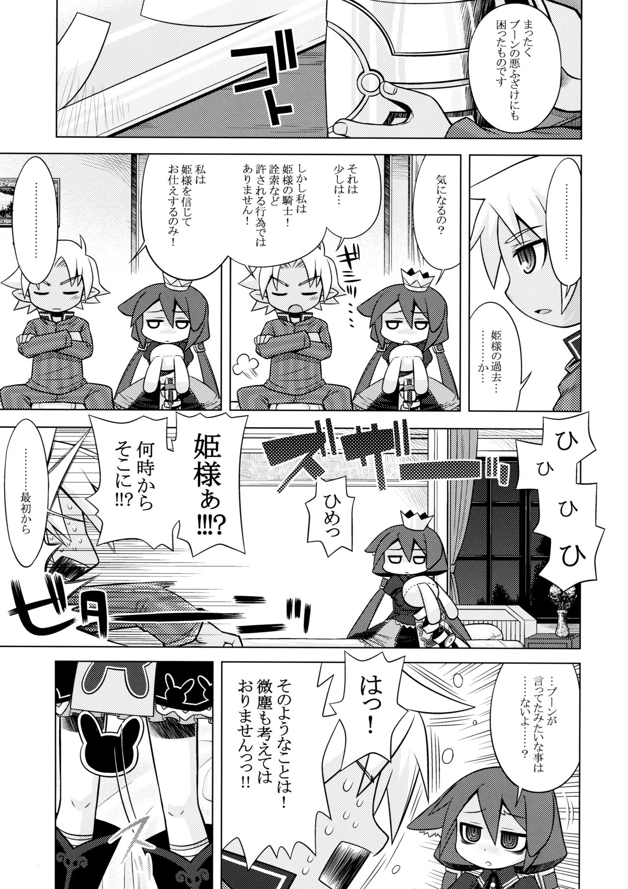 (サンクリ46) [かぜうま (南☆)] ナナドラのあのね3 (セブンスドラゴン)