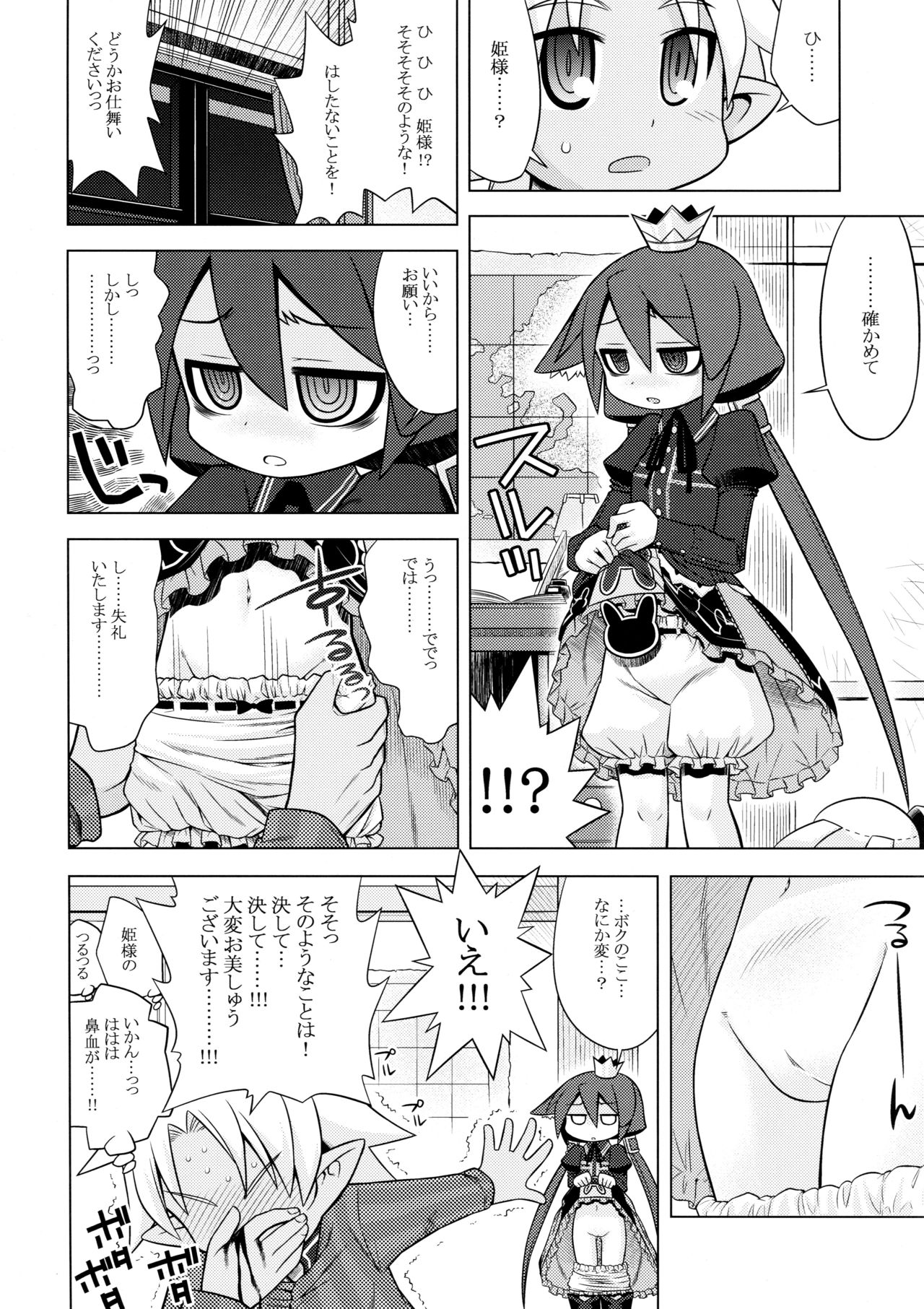 (サンクリ46) [かぜうま (南☆)] ナナドラのあのね3 (セブンスドラゴン)