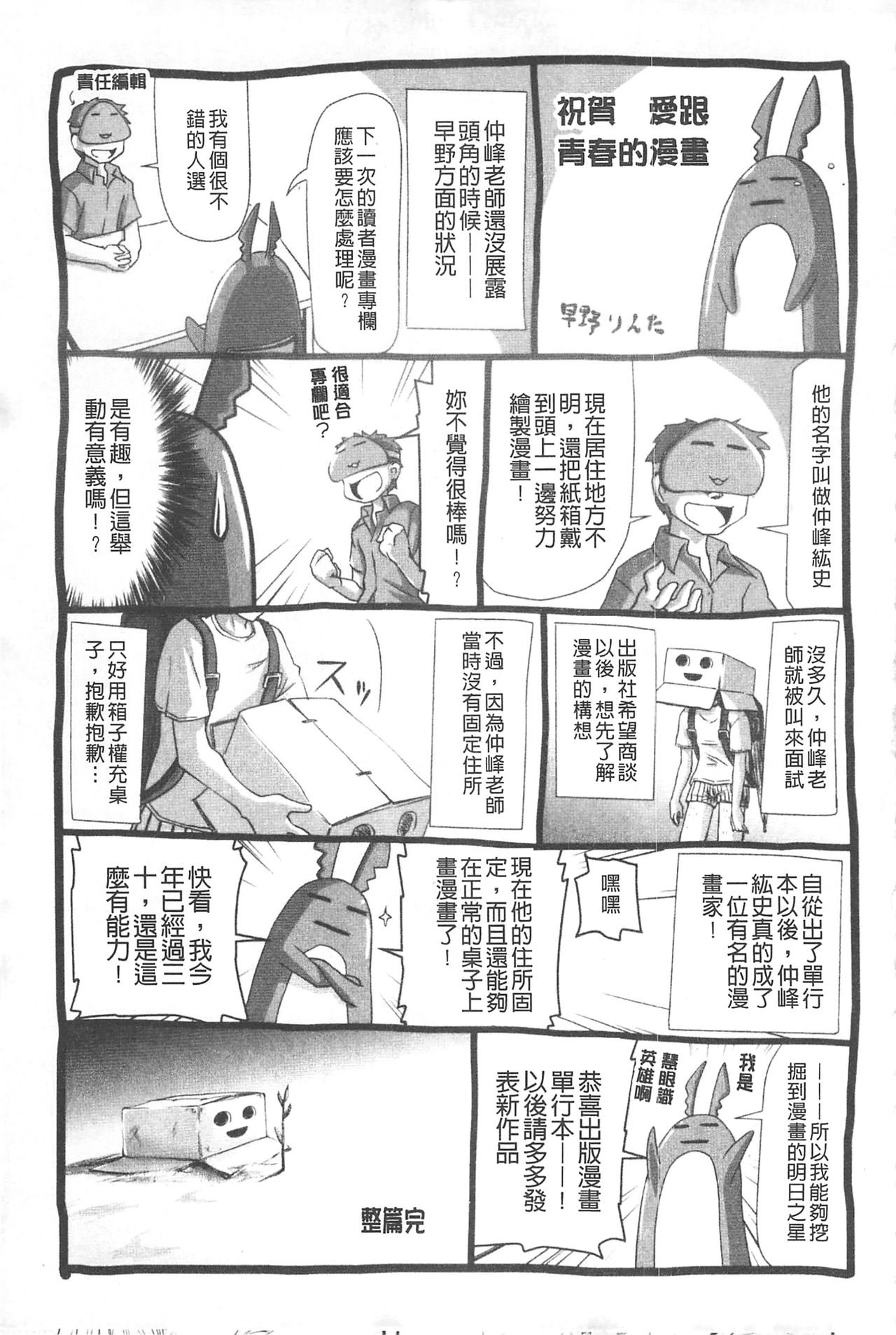 [仲峰紘史] あねカノ [中国翻訳]