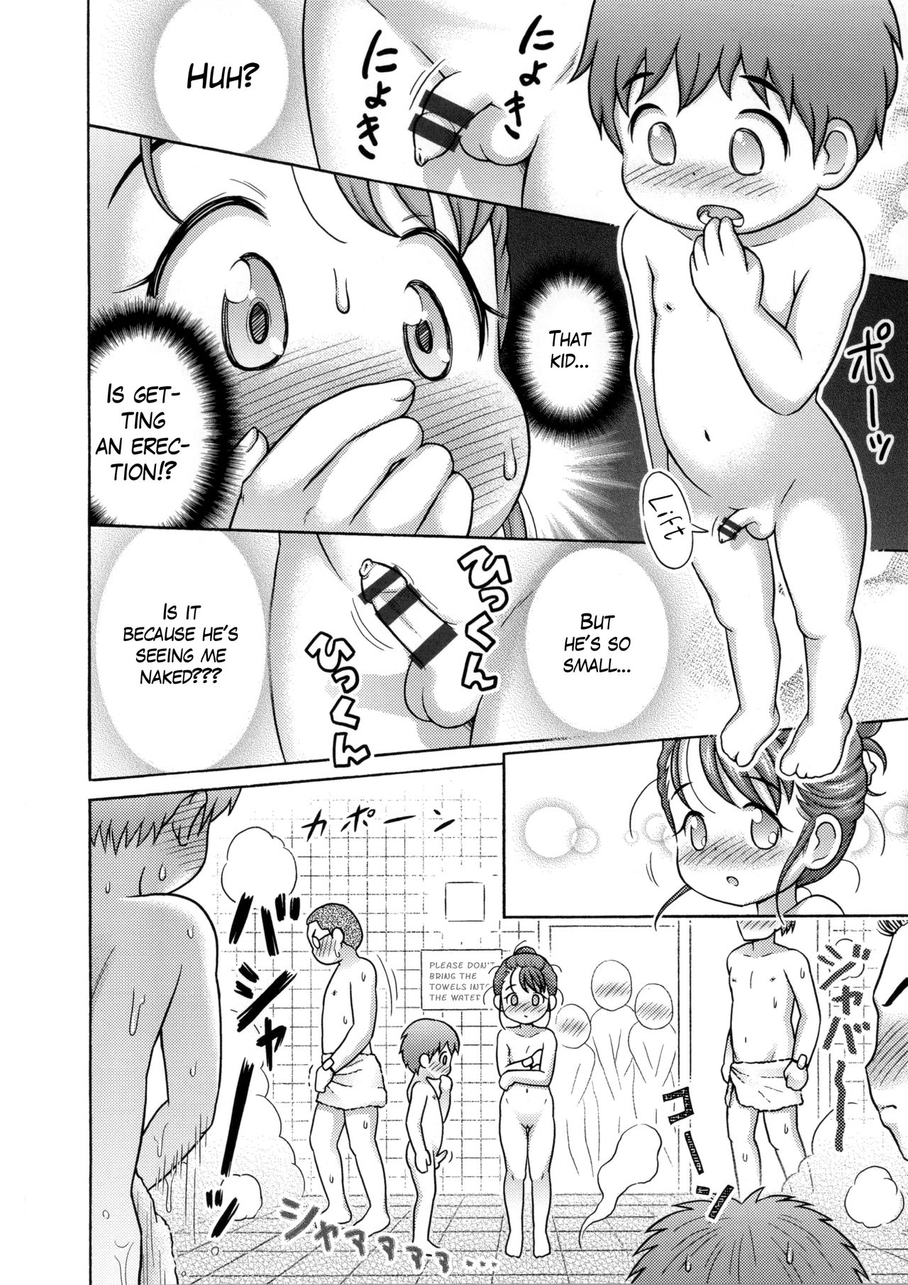 [らすと～] ギリギリアウト？最後の男湯 (COMIC 少女式 春 2014) [英訳]