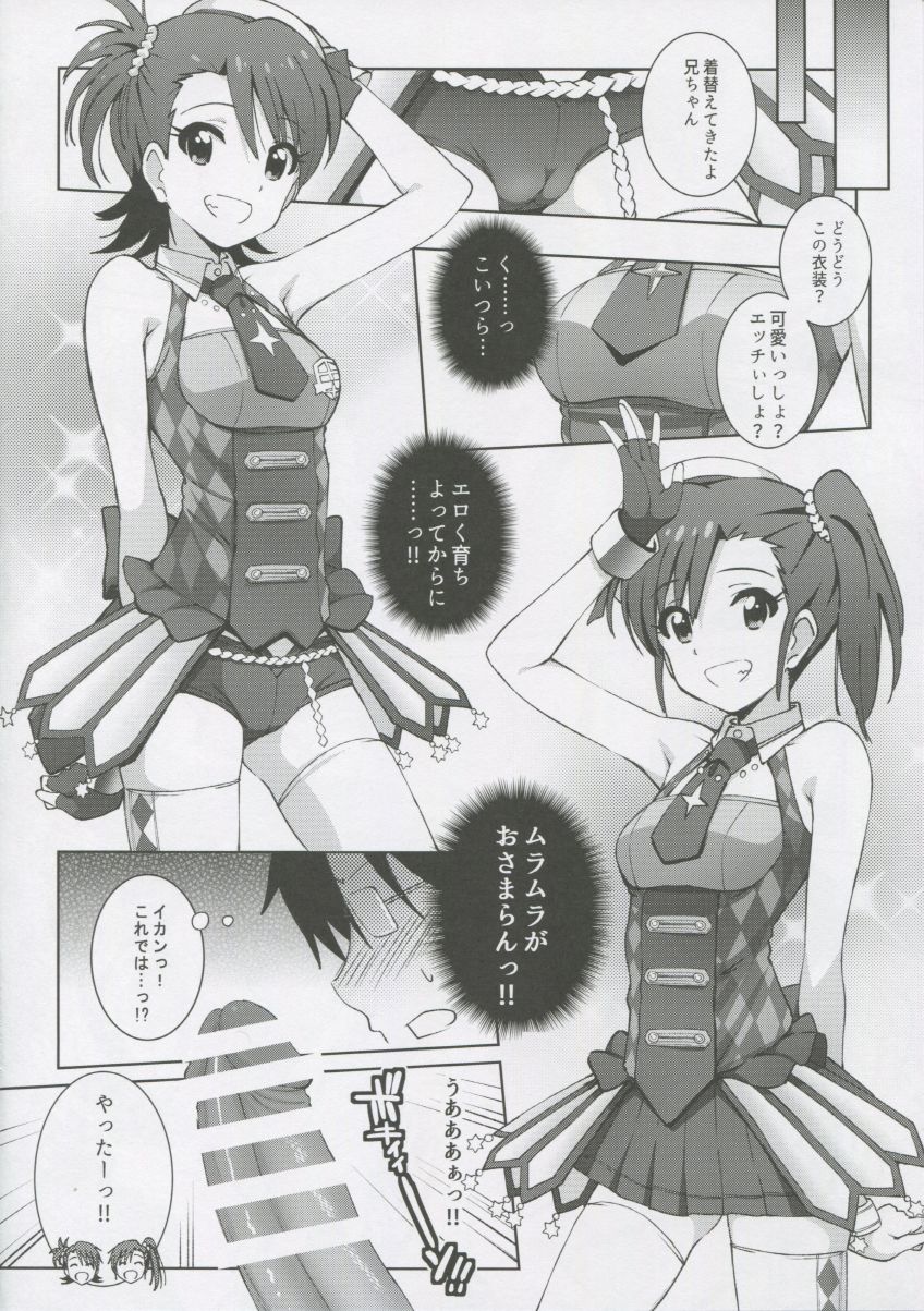 (C90) [こっそり隠れ処 (あいらんど)] Re:M@STER IDOL ver.AMIMAMI (アイドルマスター)