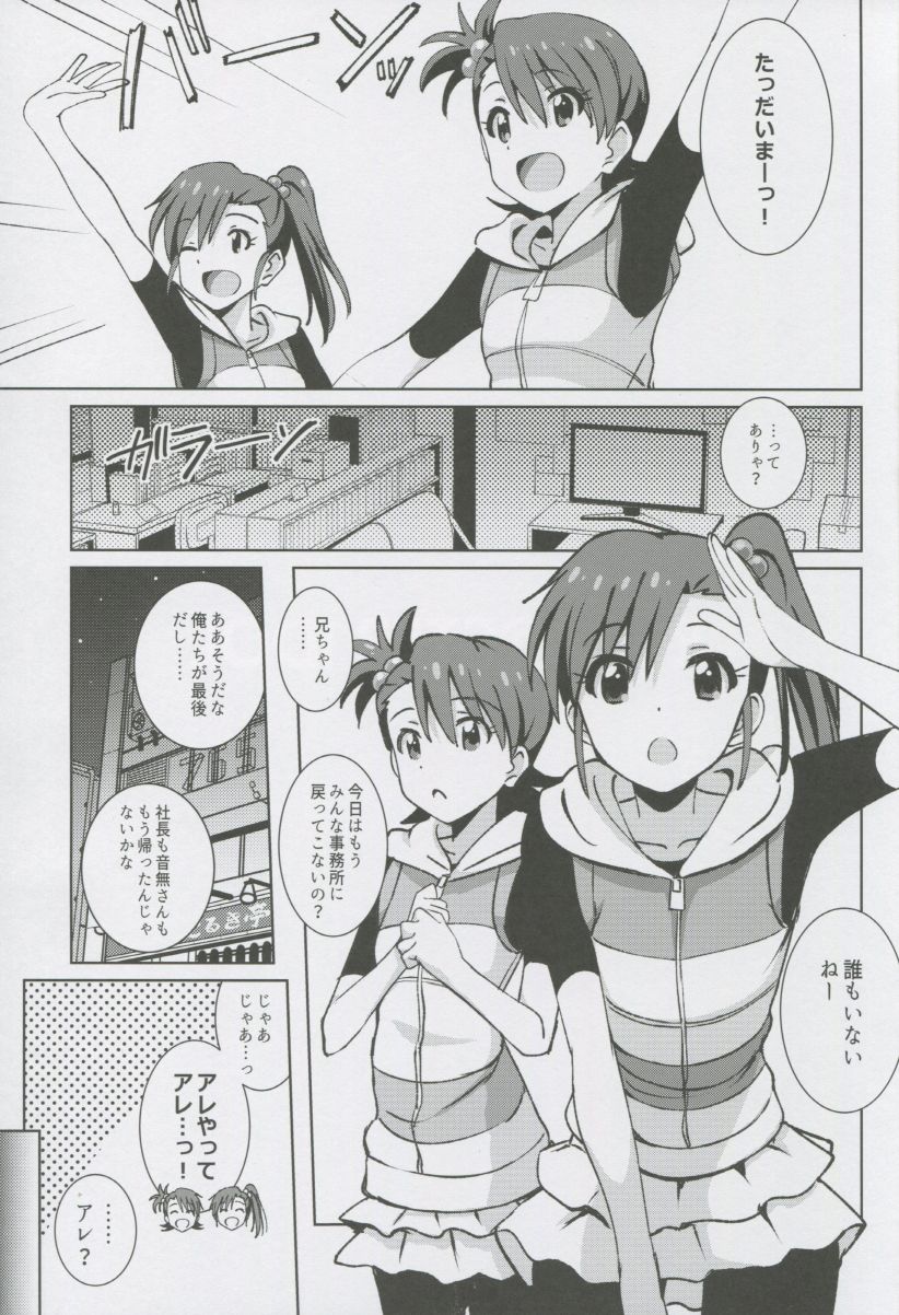 (C90) [こっそり隠れ処 (あいらんど)] Re:M@STER IDOL ver.AMIMAMI (アイドルマスター)
