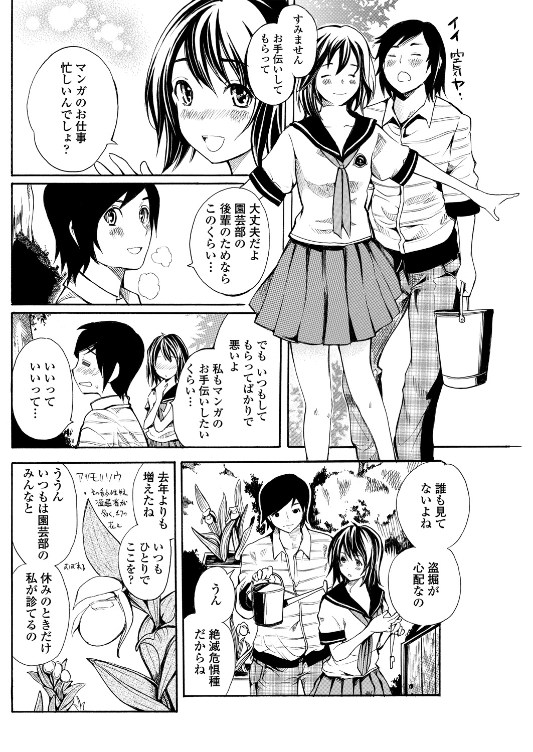 WEB バズーカ Vol.30