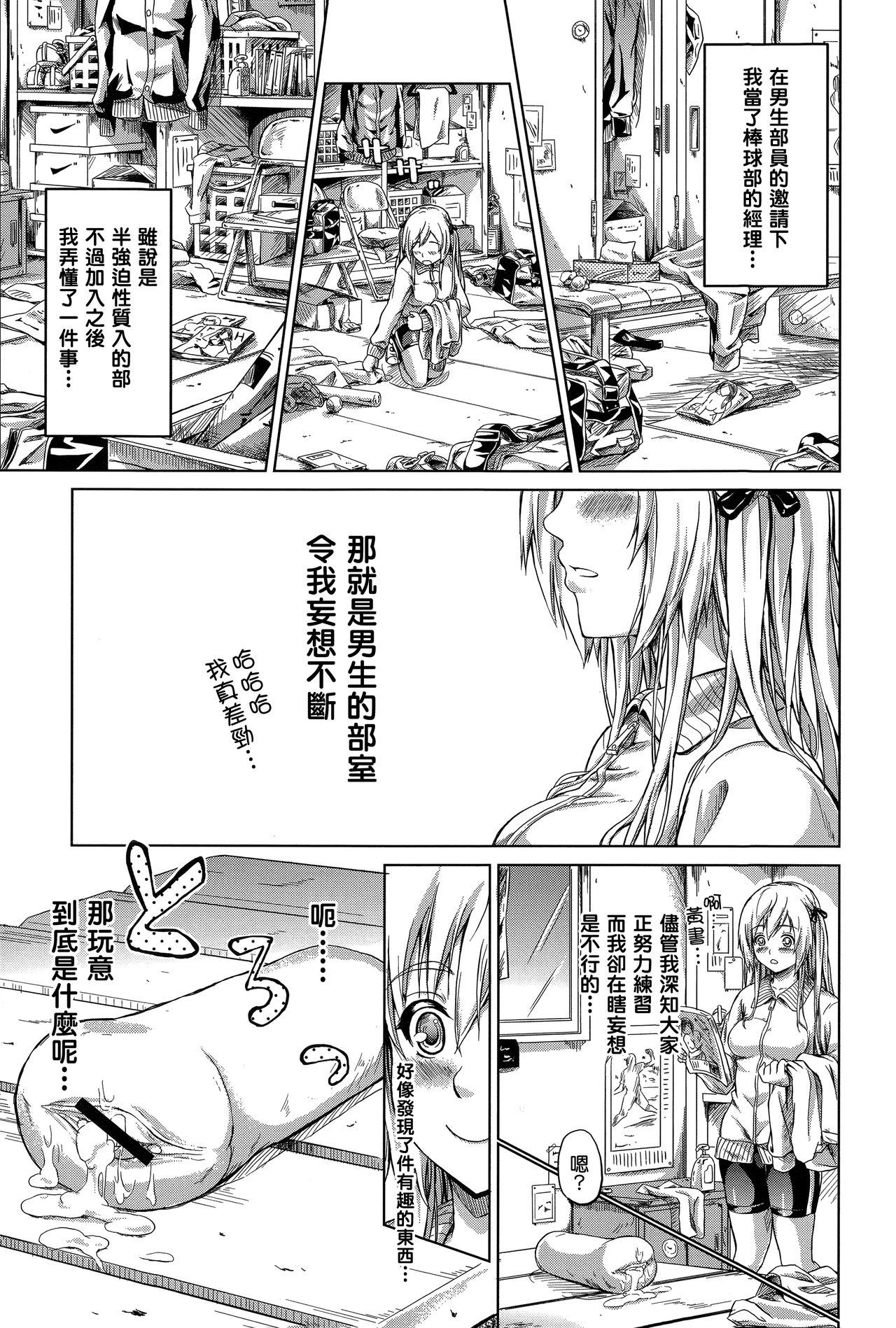 [史鬼匠人] 常春の少女たち [中国翻訳]