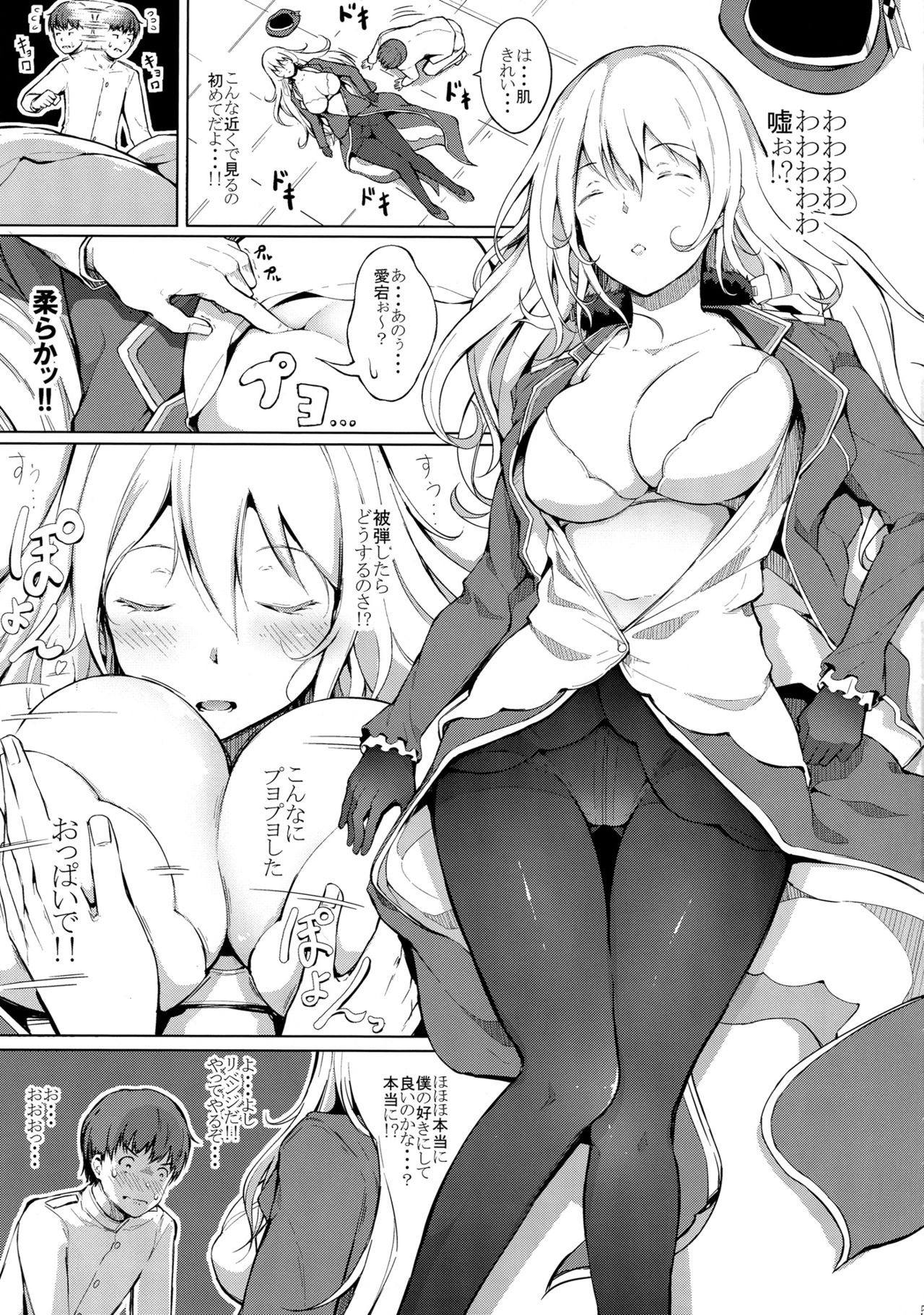 (C92) [げっしゅ (超絶美少女mine)] スキスキ愛宕お姉ちゃん!! (艦隊これくしょん -艦これ-)