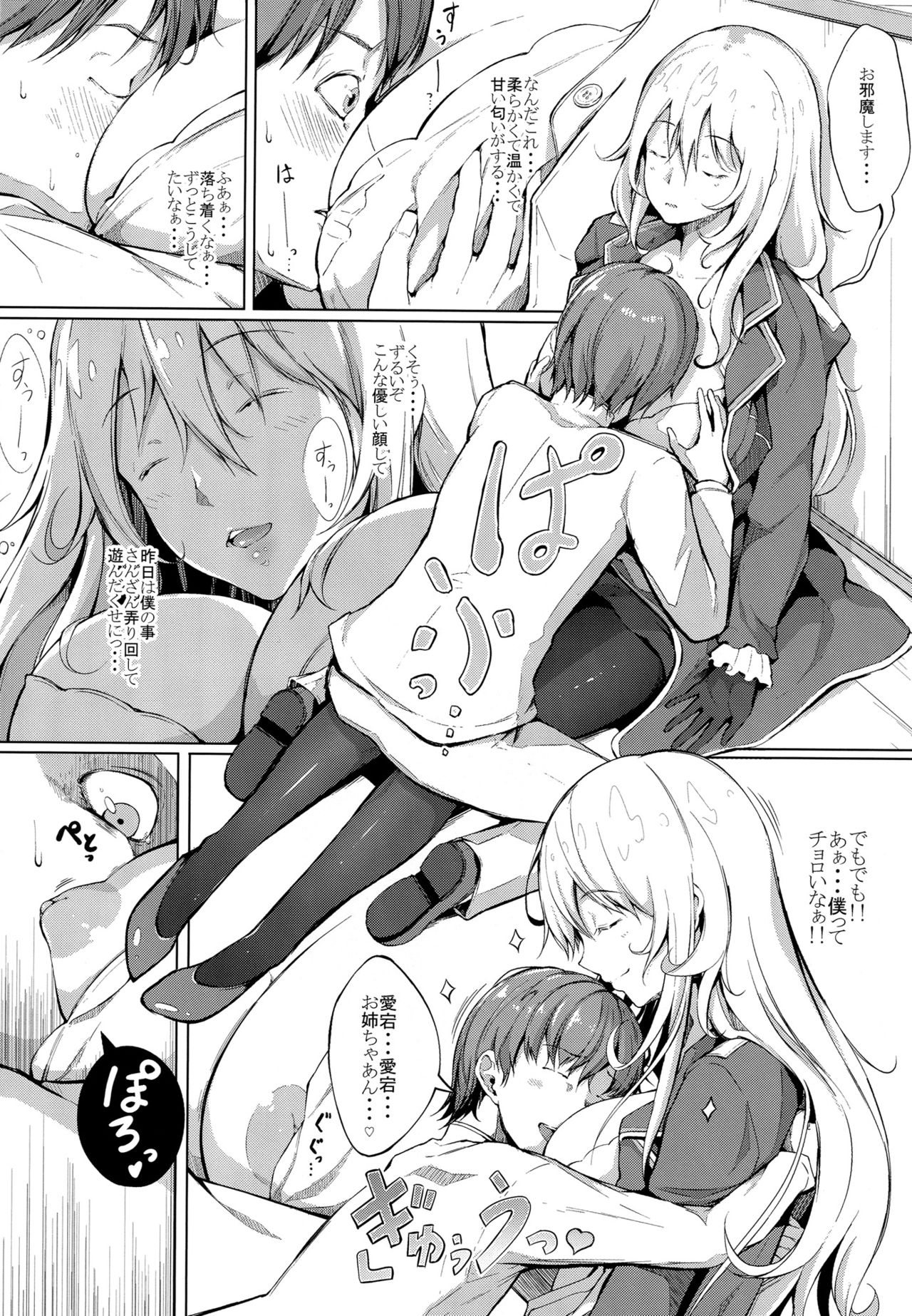 (C92) [げっしゅ (超絶美少女mine)] スキスキ愛宕お姉ちゃん!! (艦隊これくしょん -艦これ-)