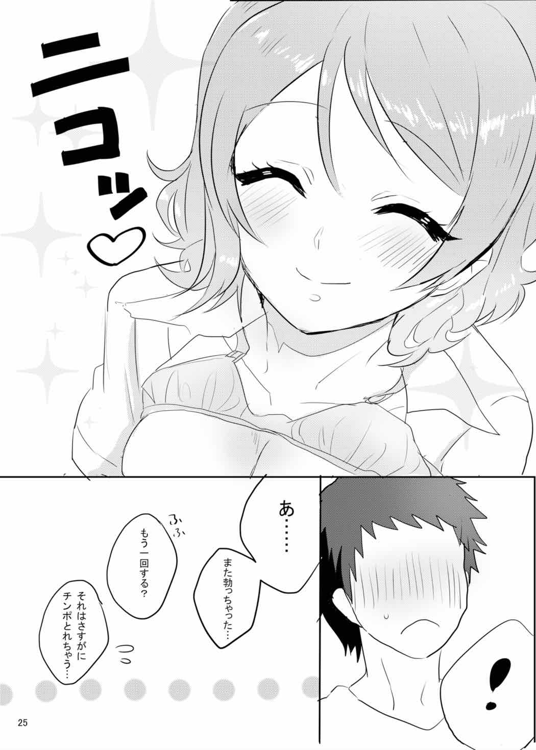 (C91) [アオイカツ! (松浦あすか)] 曜ちゃんは制服でHをするのが大好き。 (ラブライブ! サンシャイン!!)