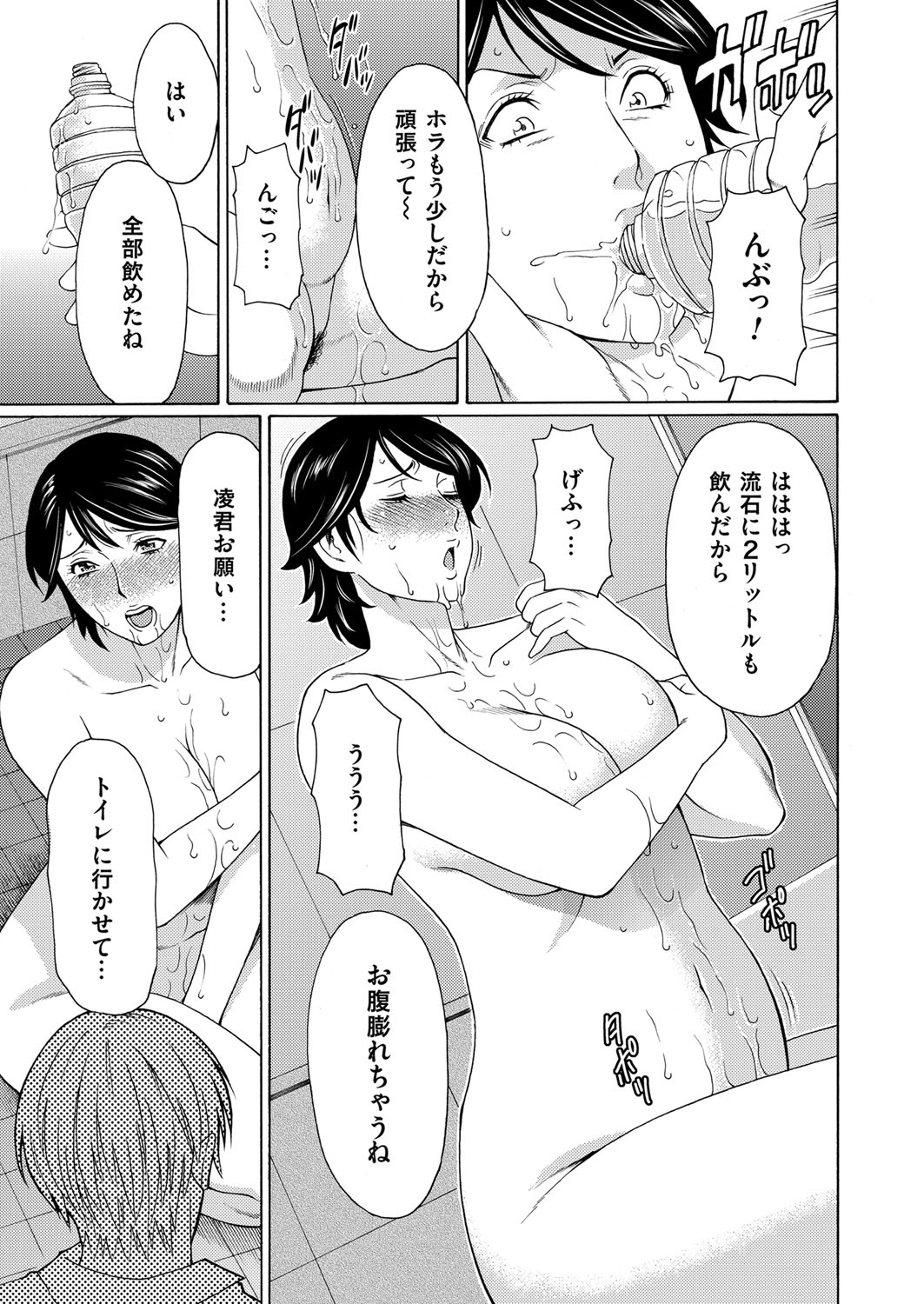 コミックマグナム Vol.72
