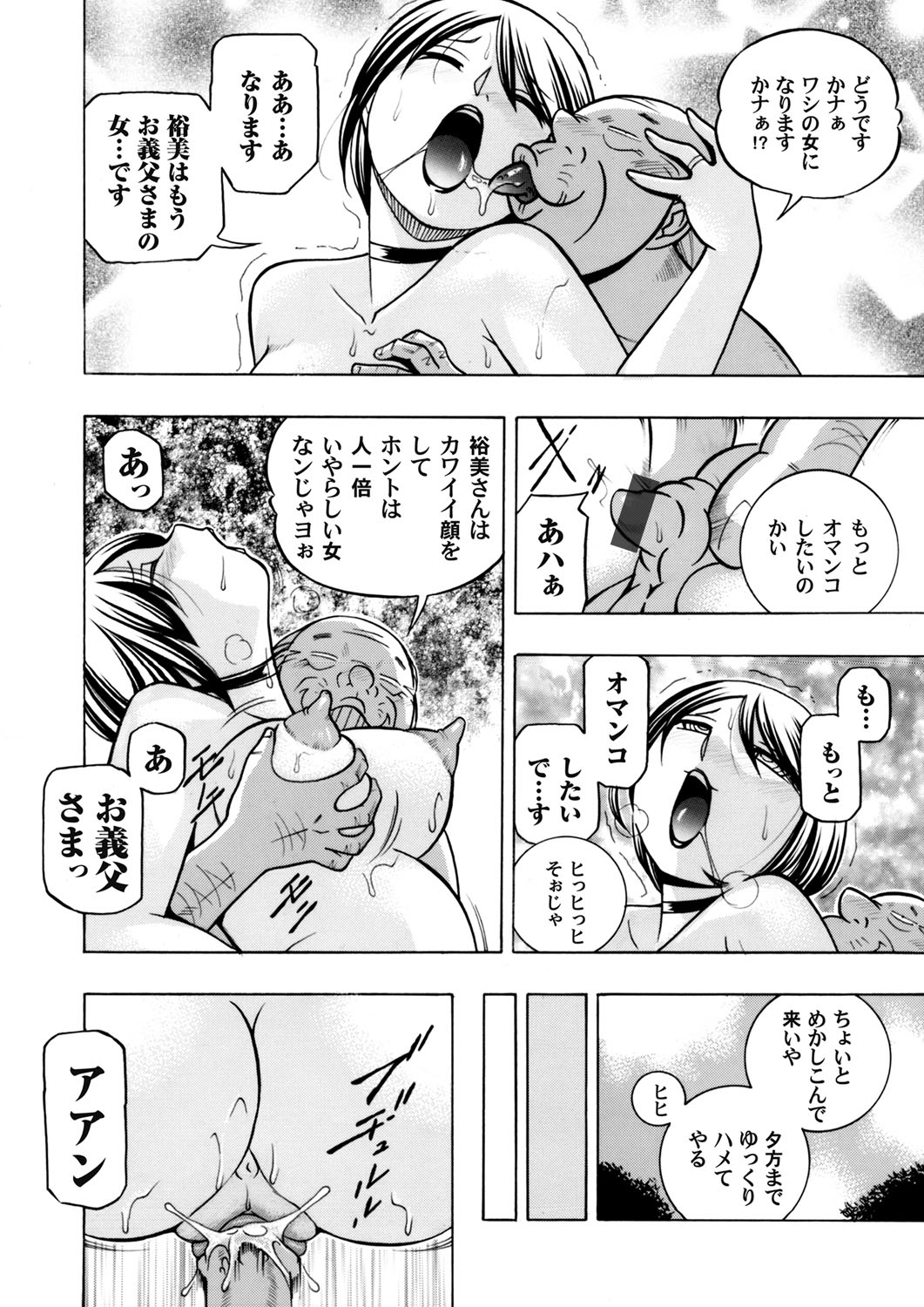 コミックマグナム Vol.72