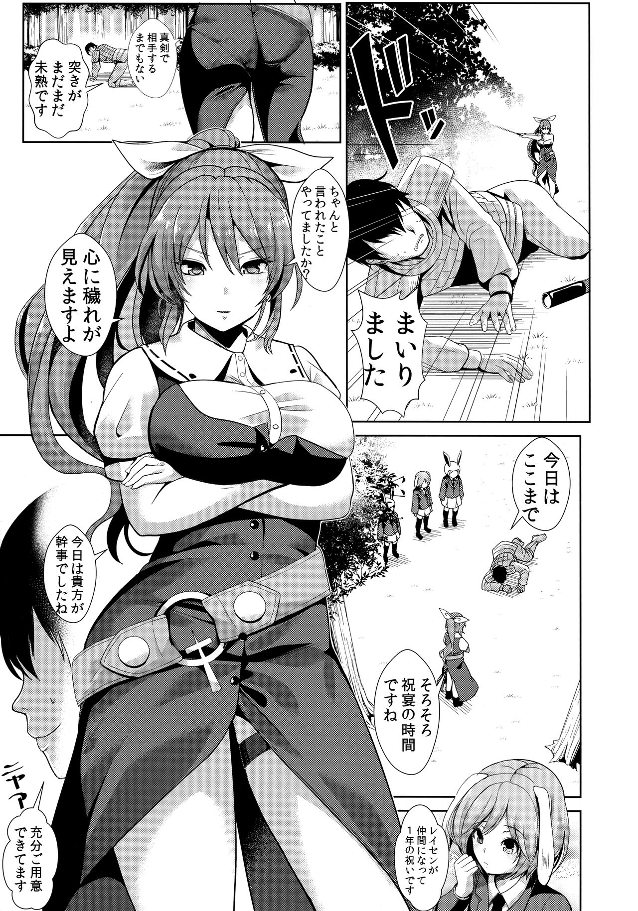 (例大祭14) [背徳漢] 東方泥酔姦8 綿月依姫 (東方Project)