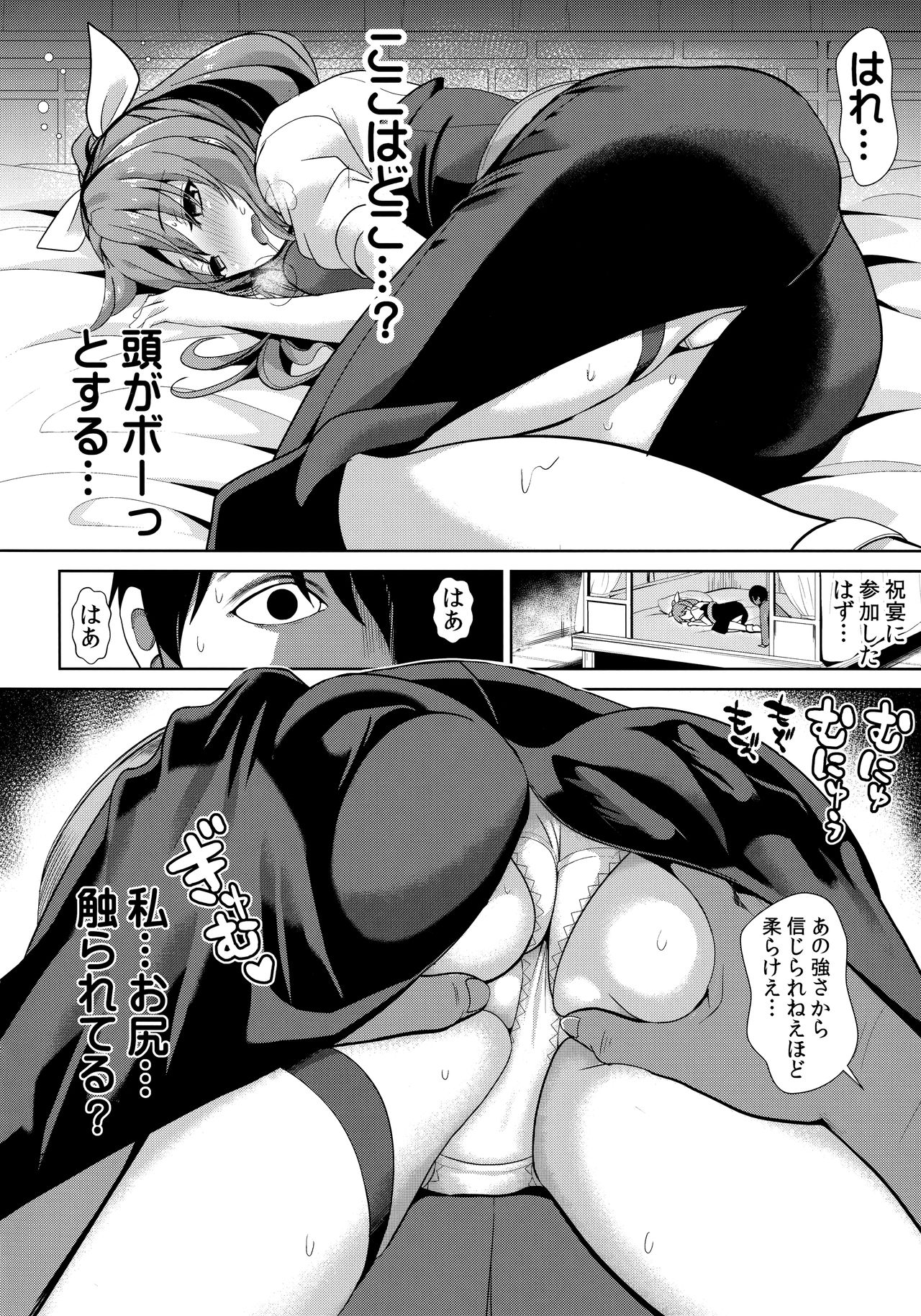 (例大祭14) [背徳漢] 東方泥酔姦8 綿月依姫 (東方Project)