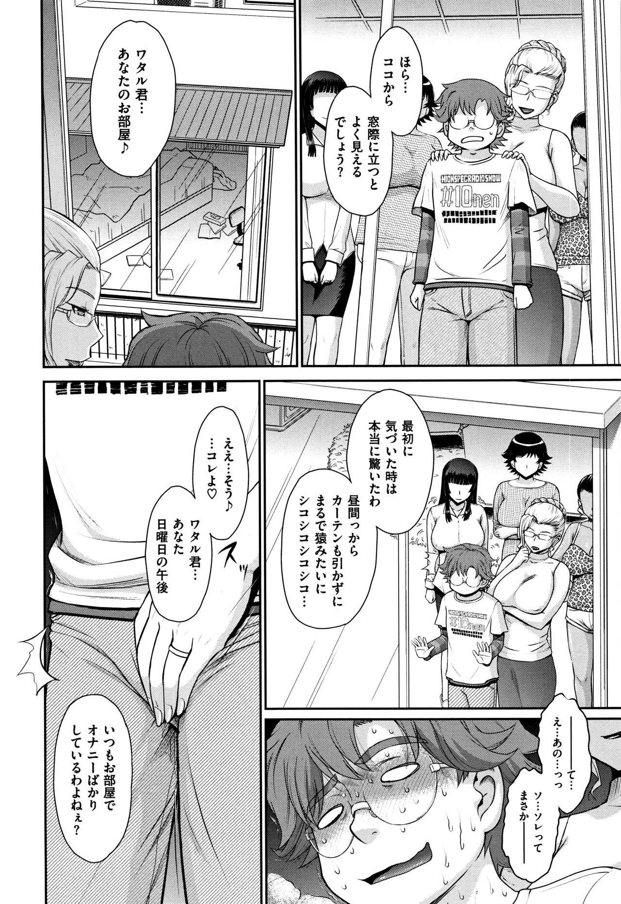 [月野定規] 艶色情話