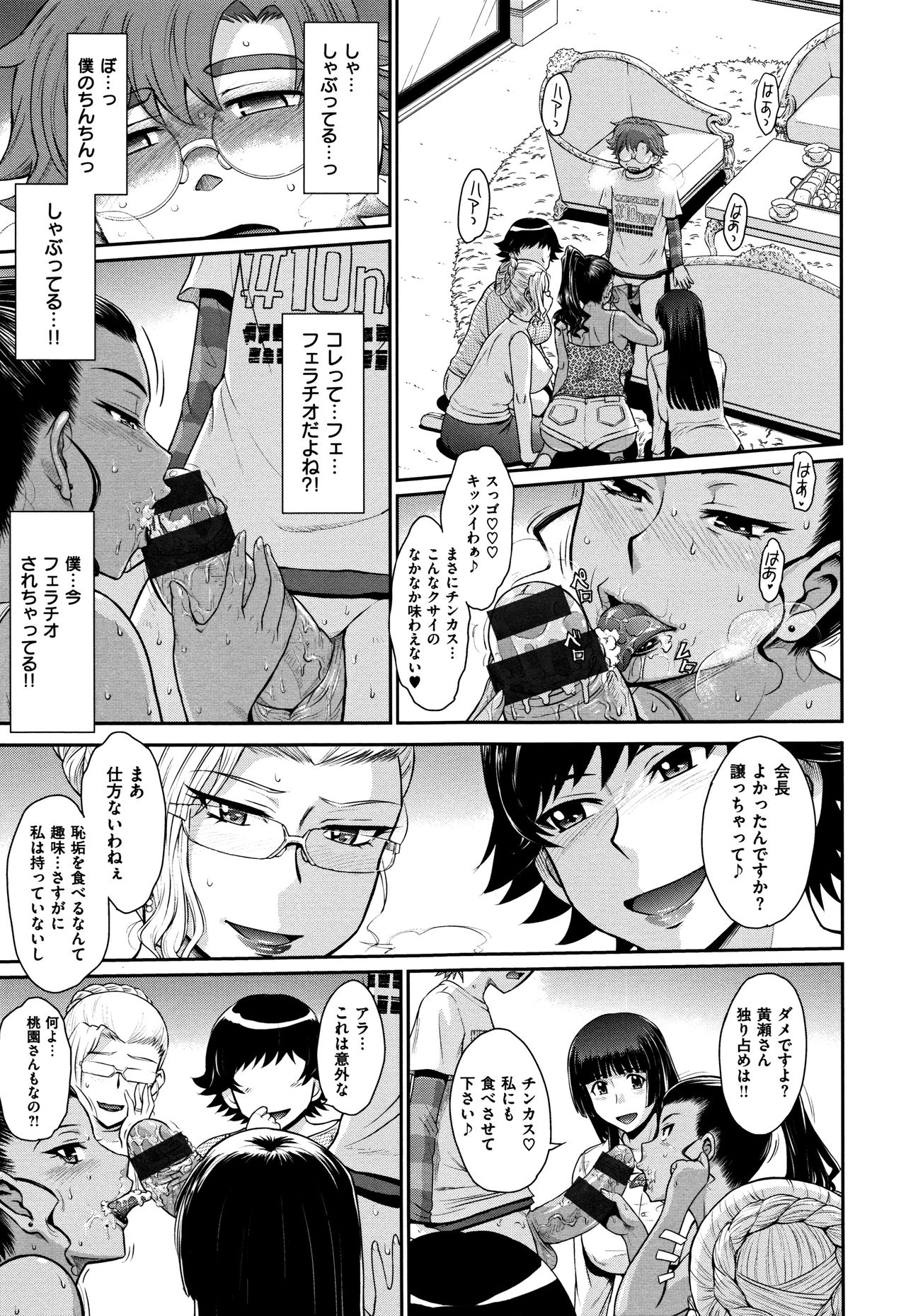 [月野定規] 艶色情話