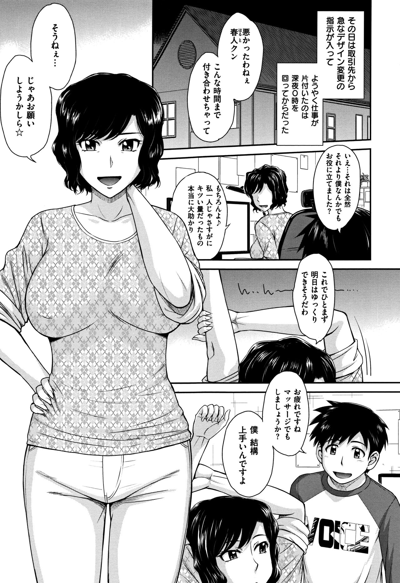 [月野定規] 艶色情話