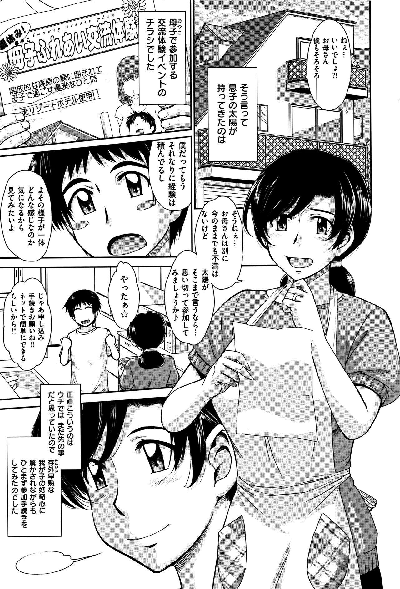 [月野定規] 艶色情話