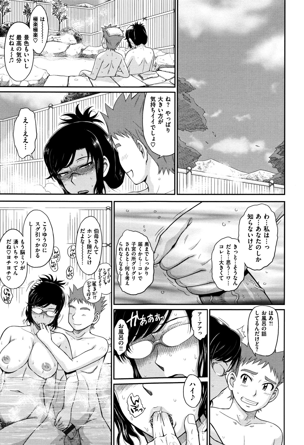 [月野定規] 艶色情話