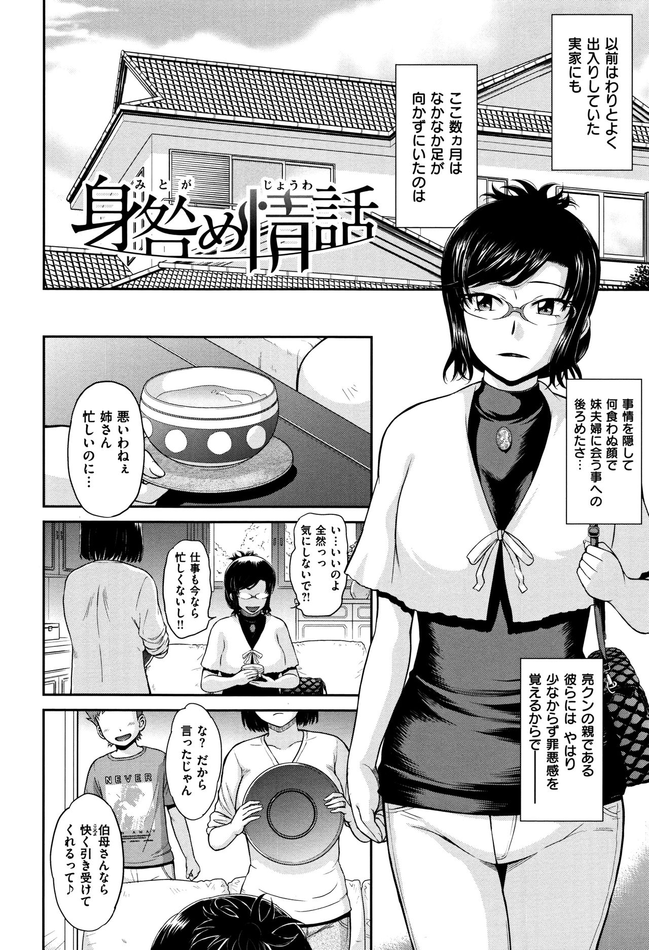 [月野定規] 艶色情話