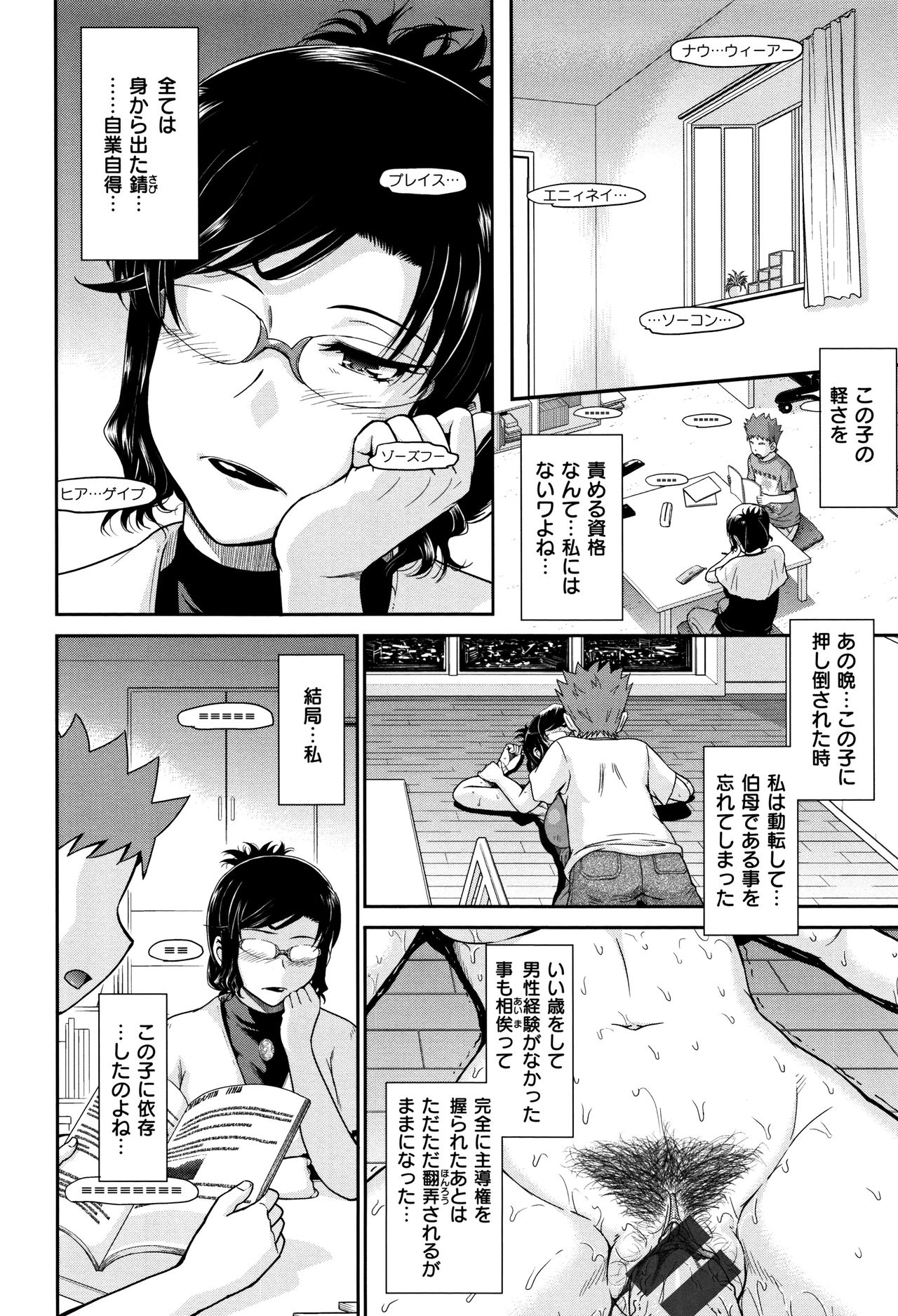 [月野定規] 艶色情話